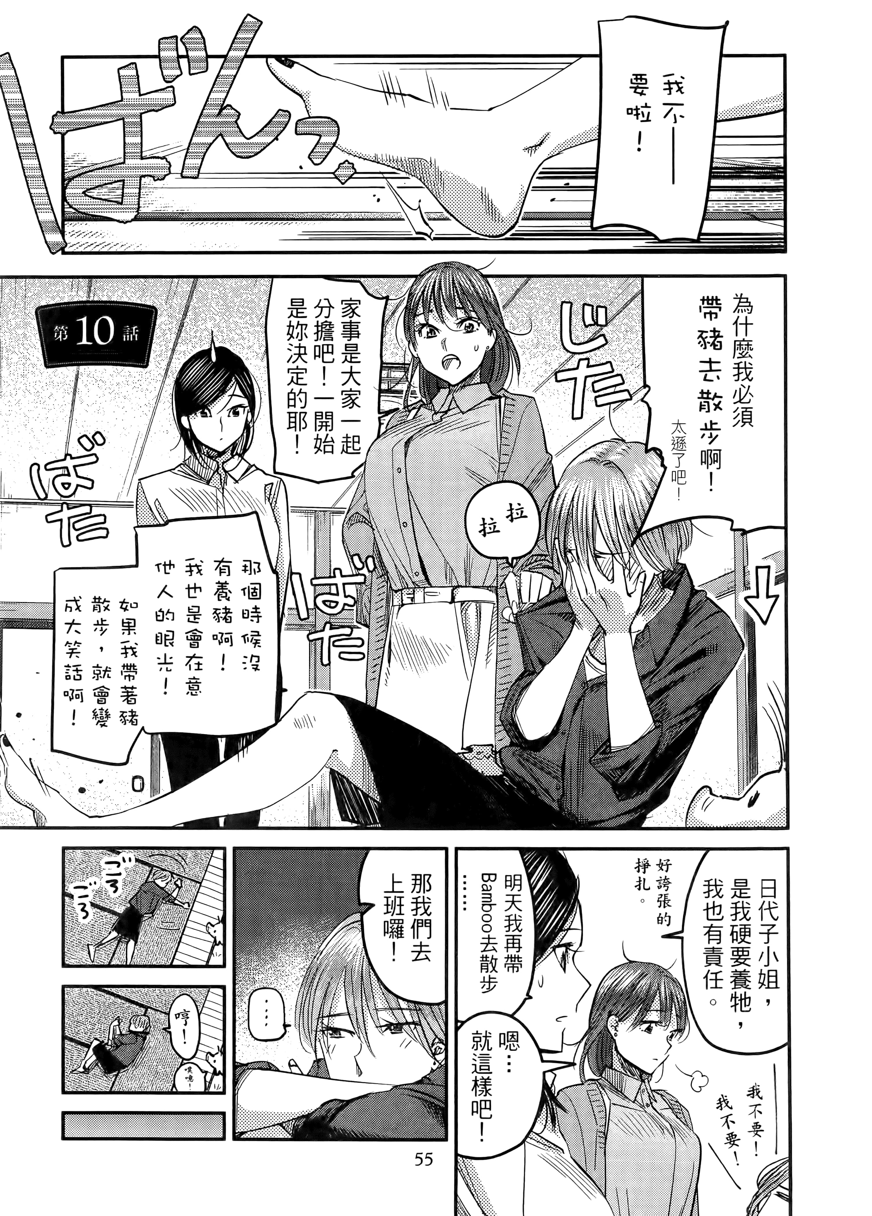 第 59 页