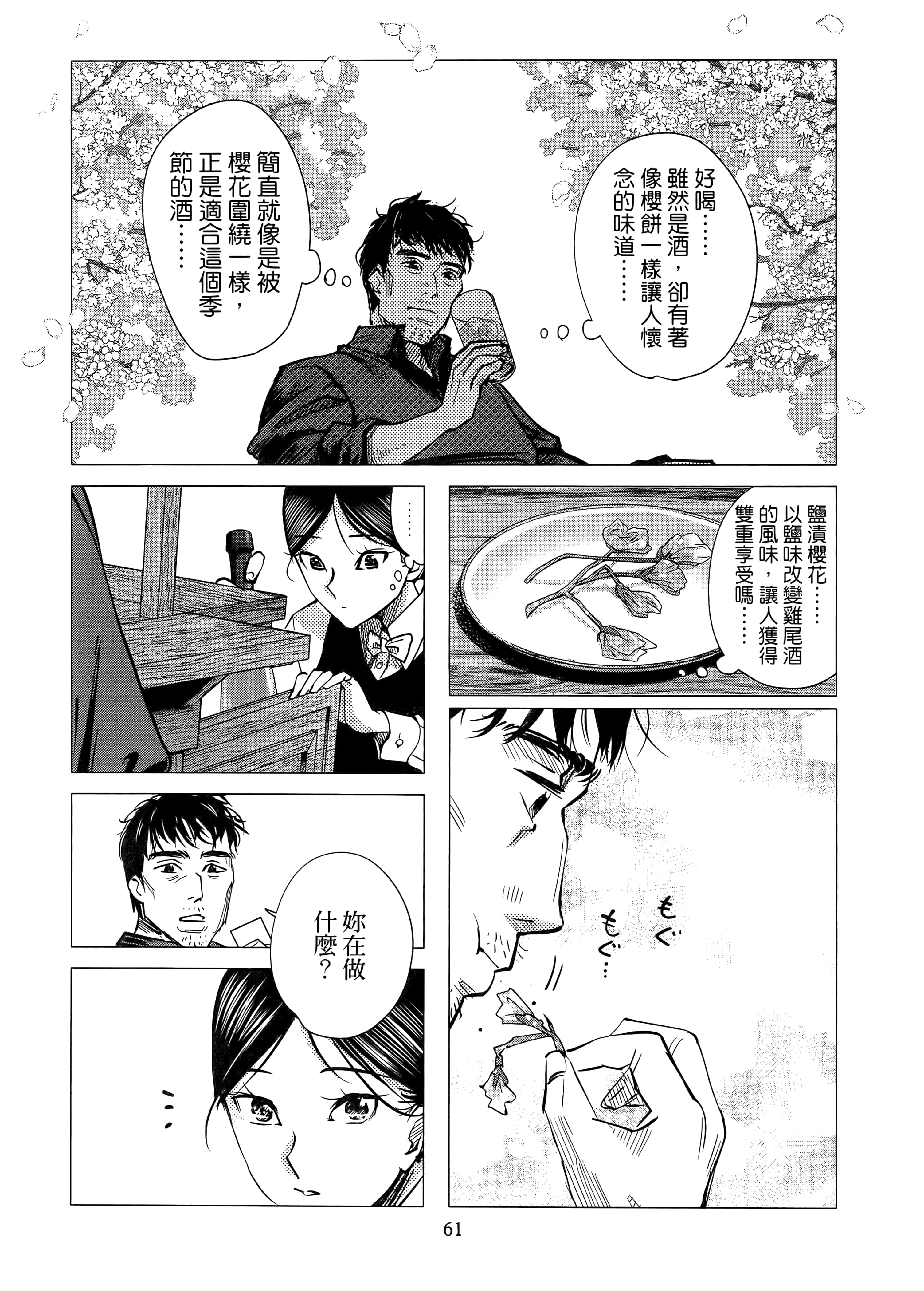 第 65 页