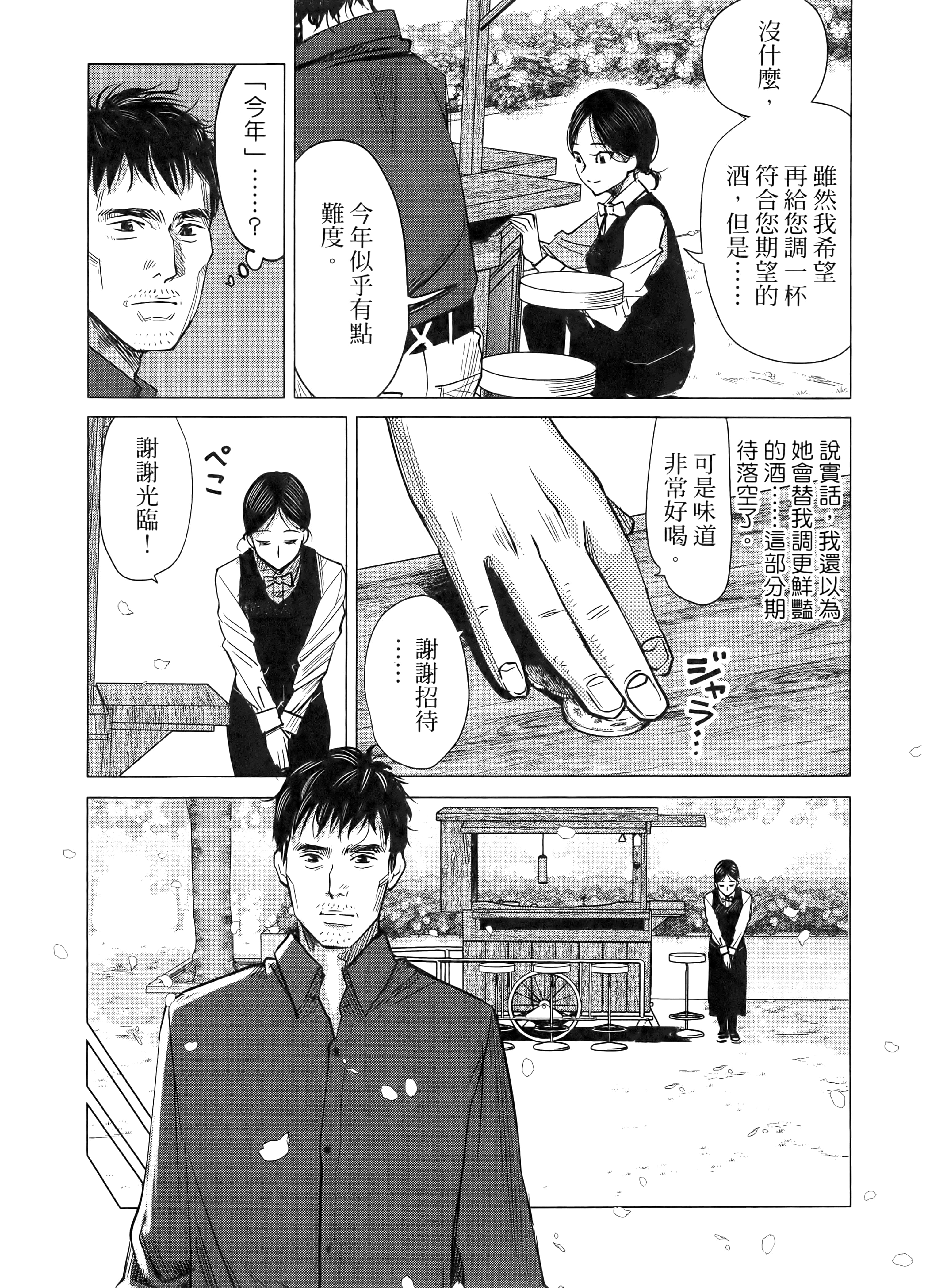 第 66 页