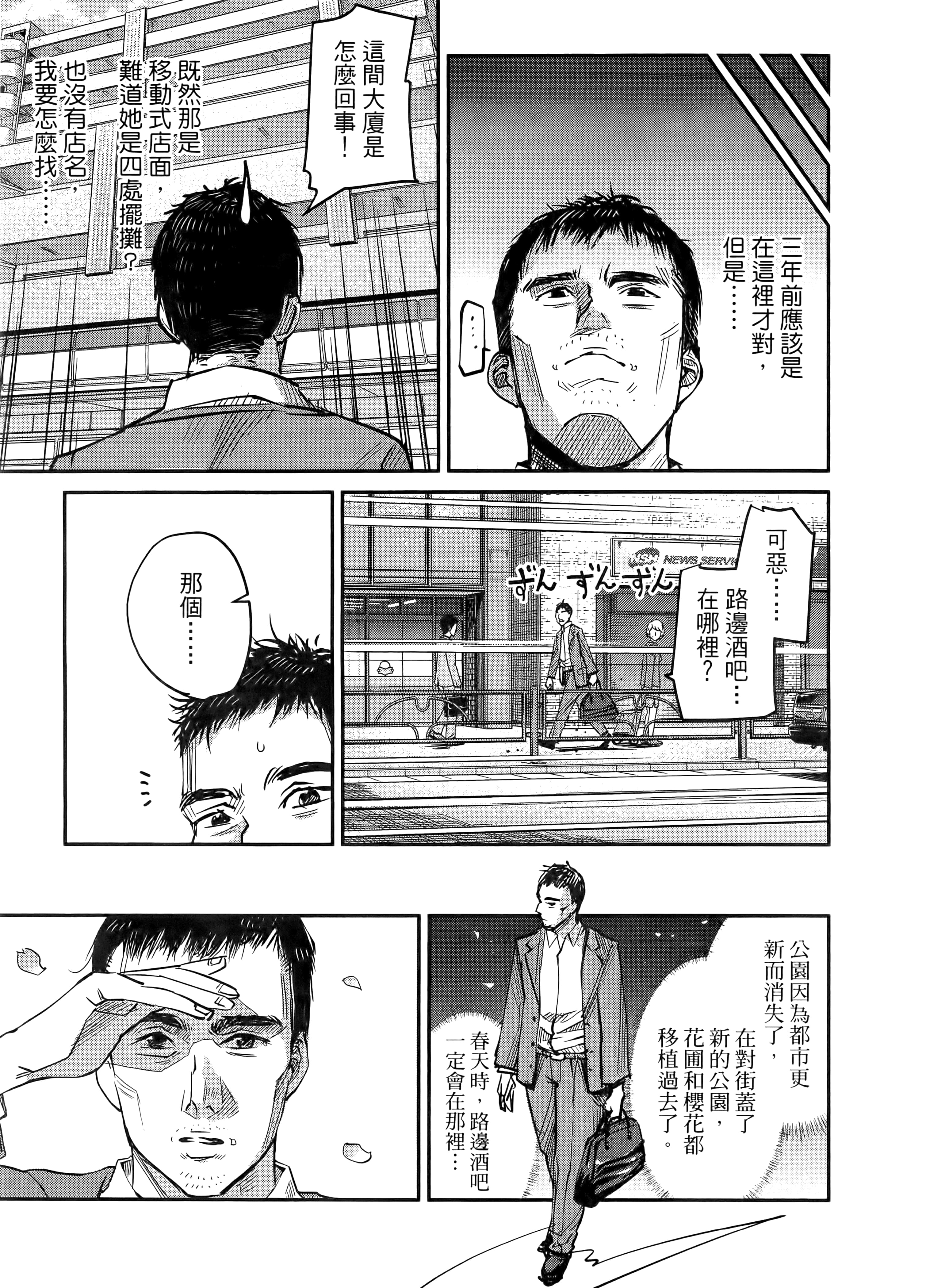 第 67 页