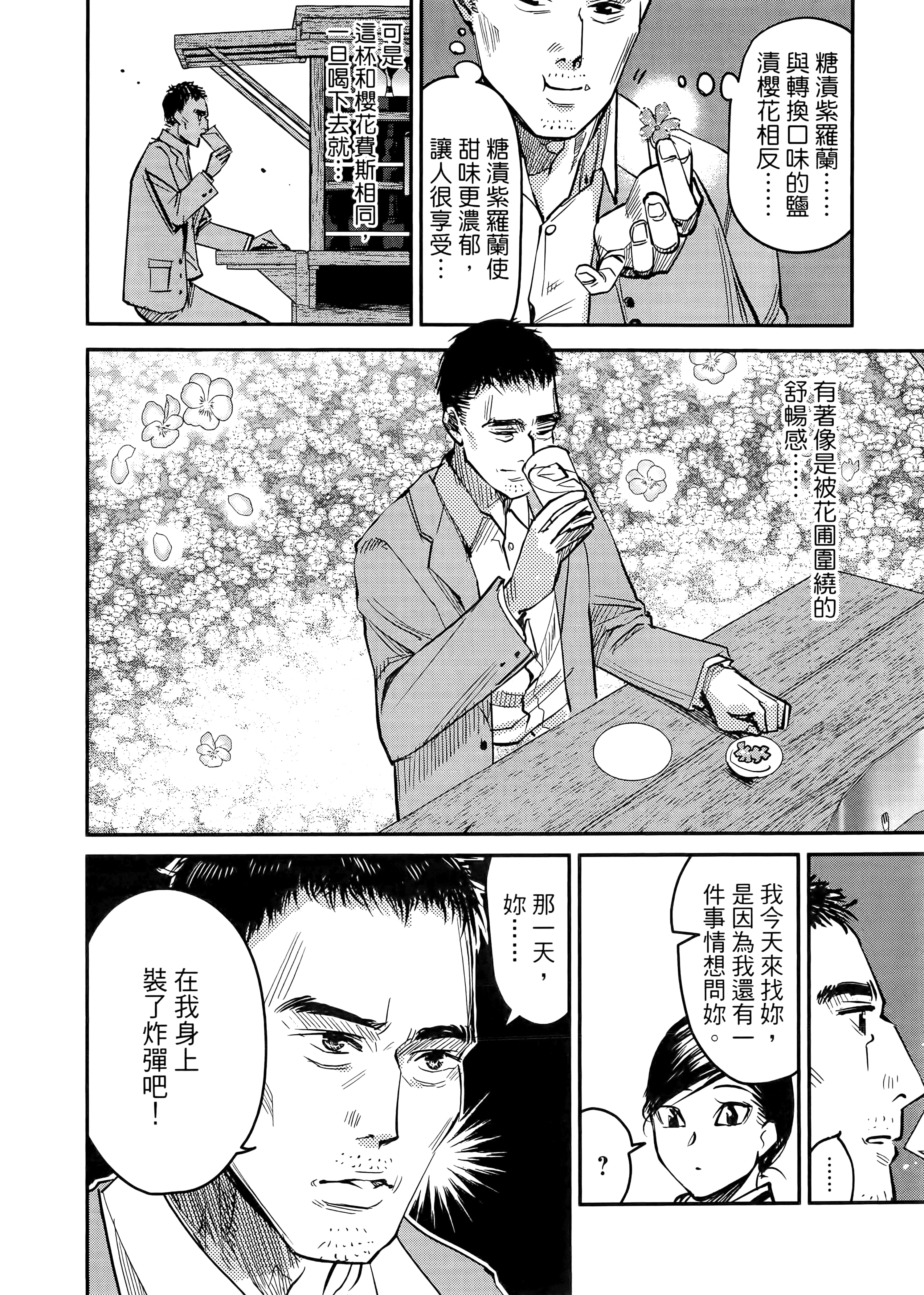 第 72 页