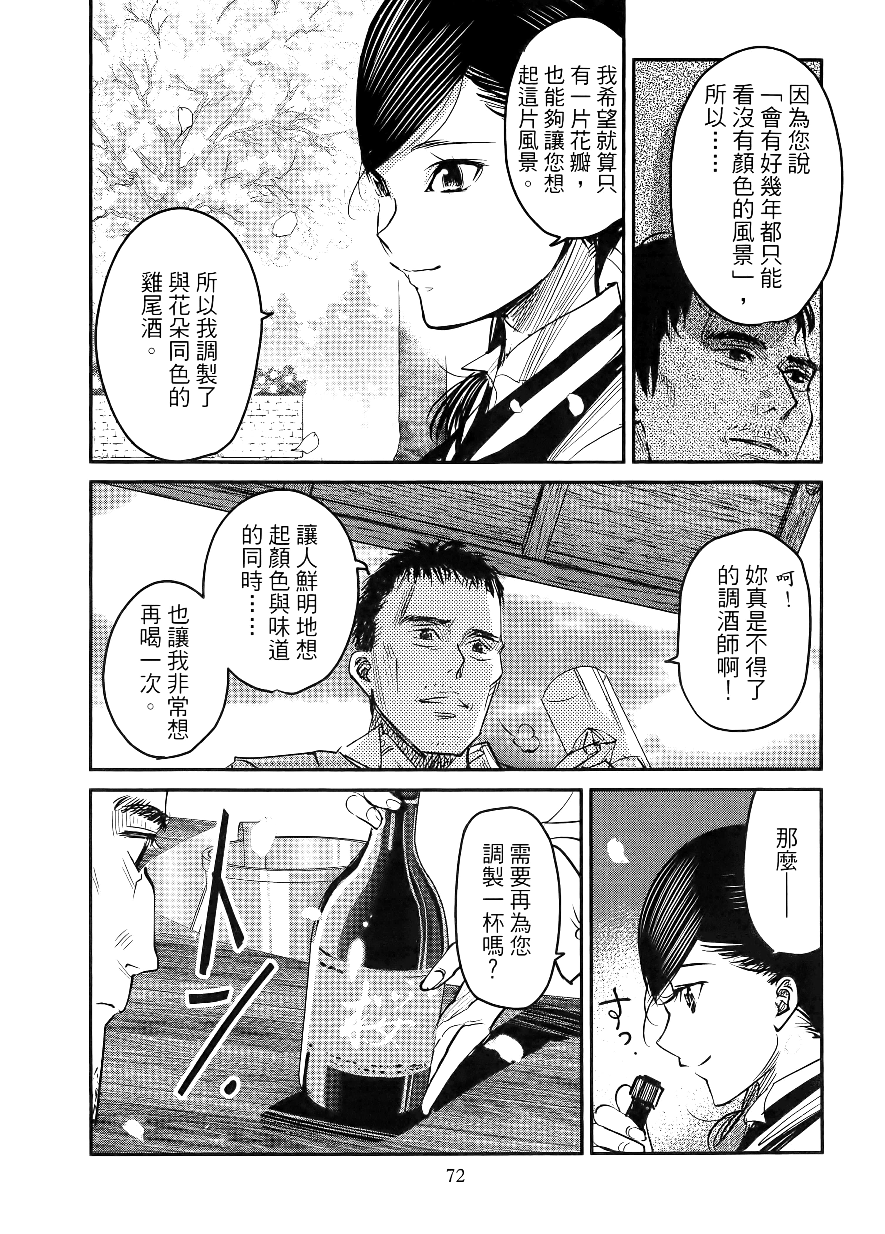 第 76 页