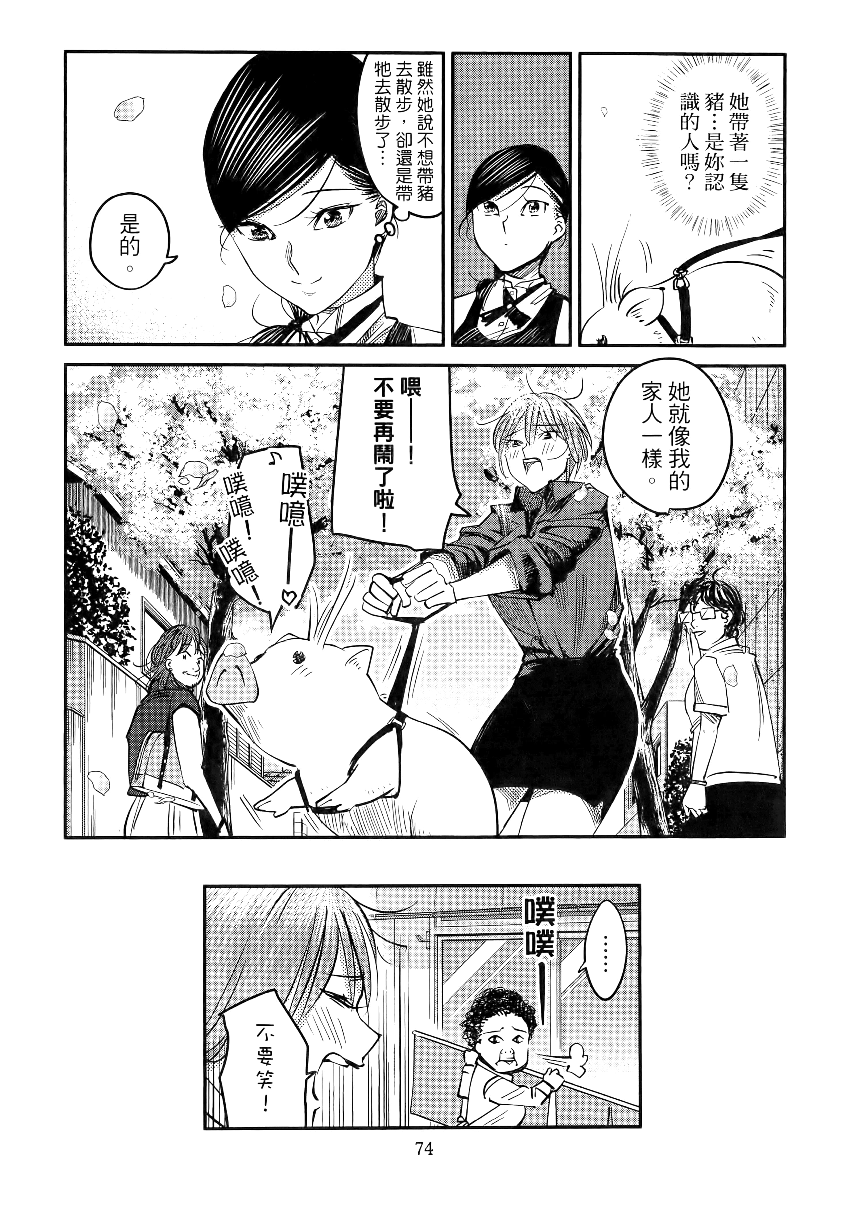 第 78 页