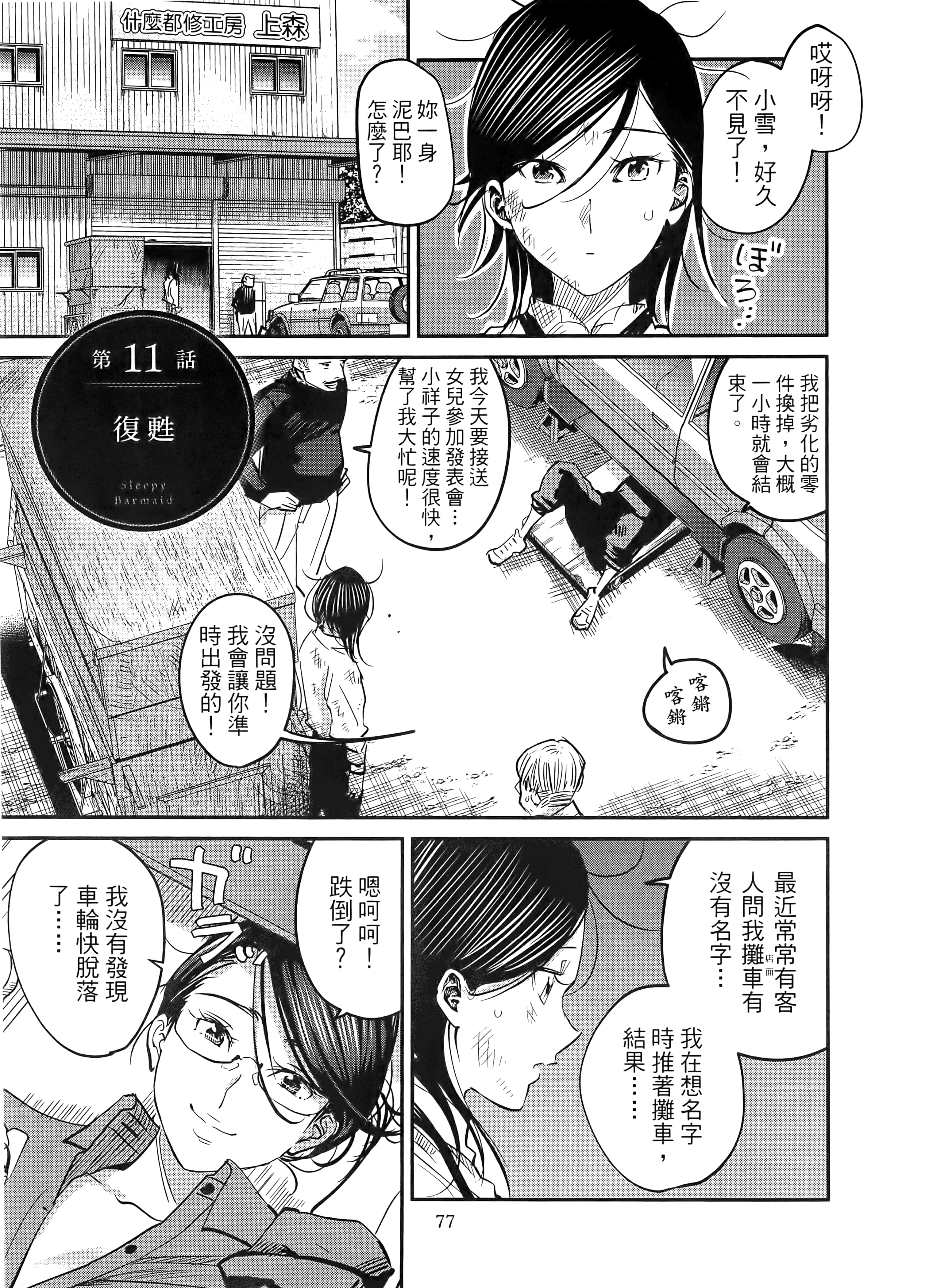第 81 页