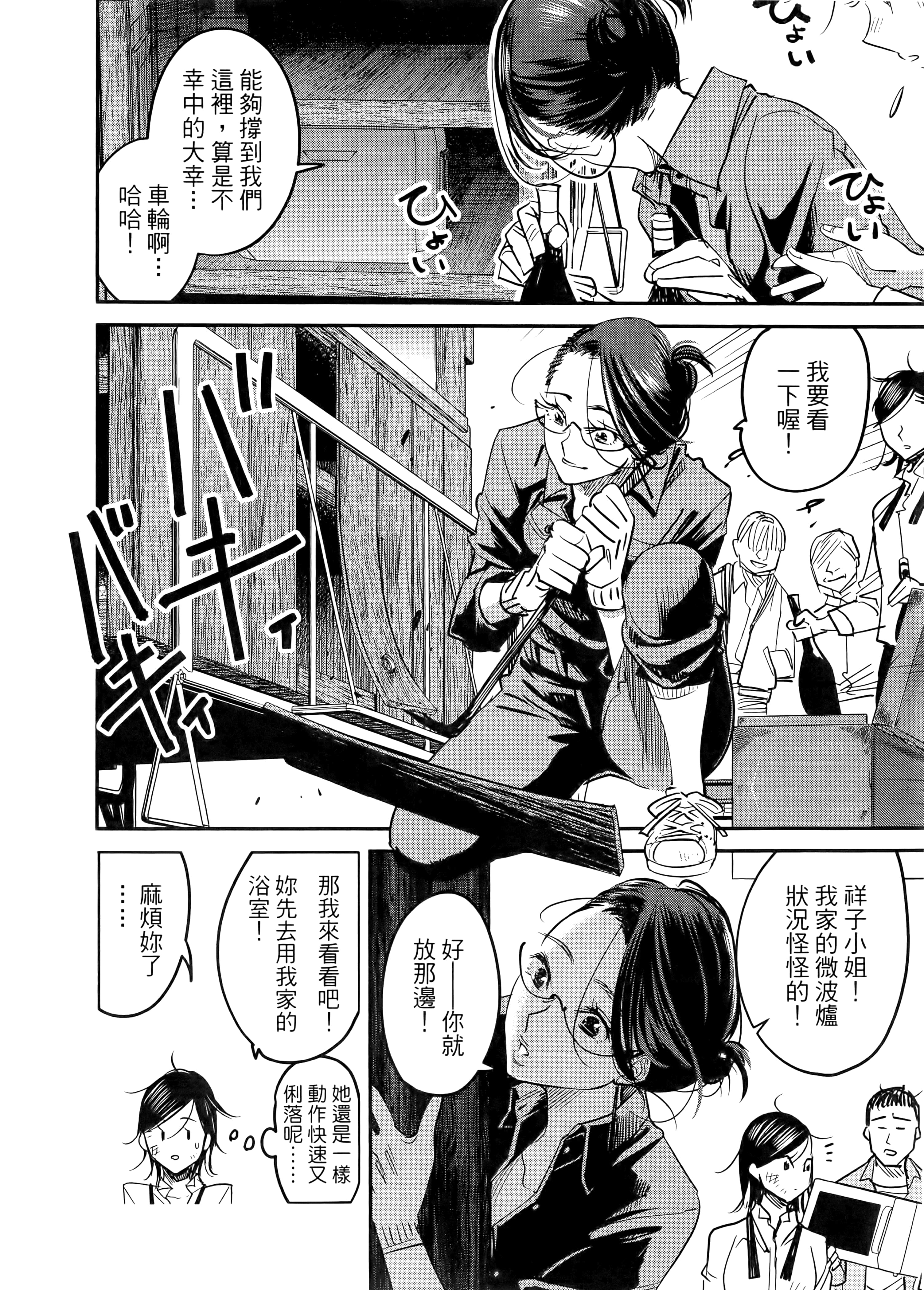 第 82 页
