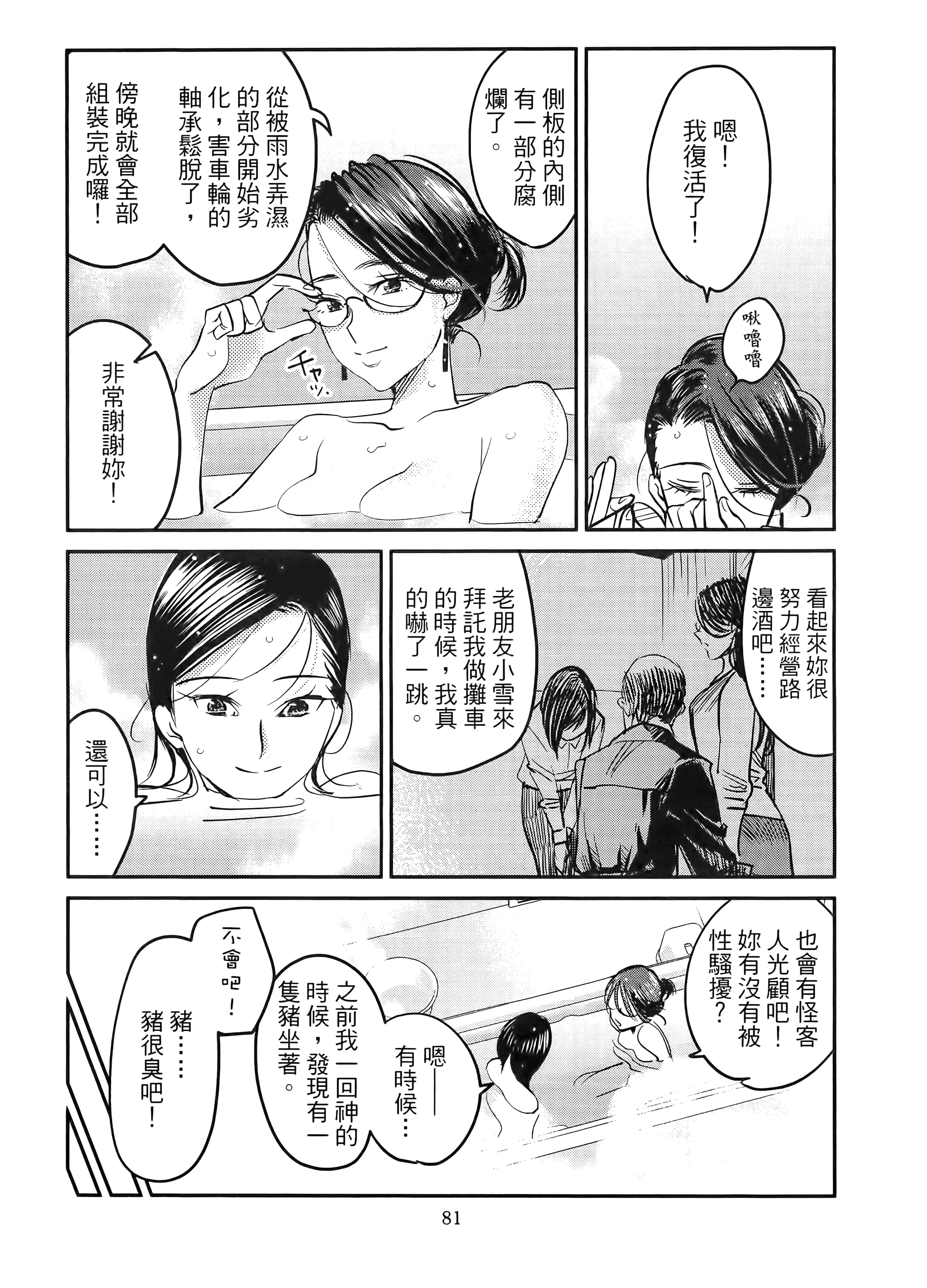 第 85 页