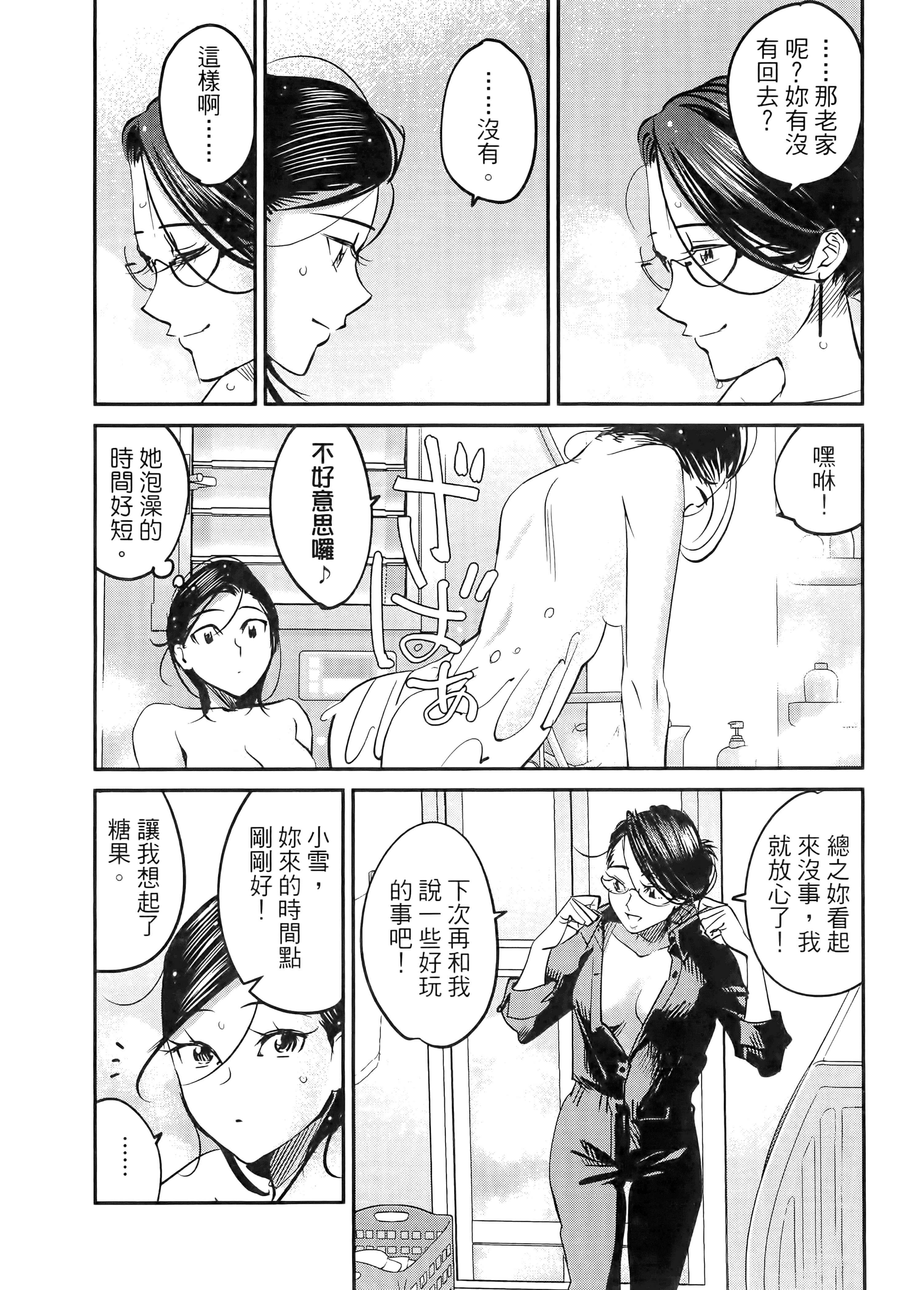 第 86 页