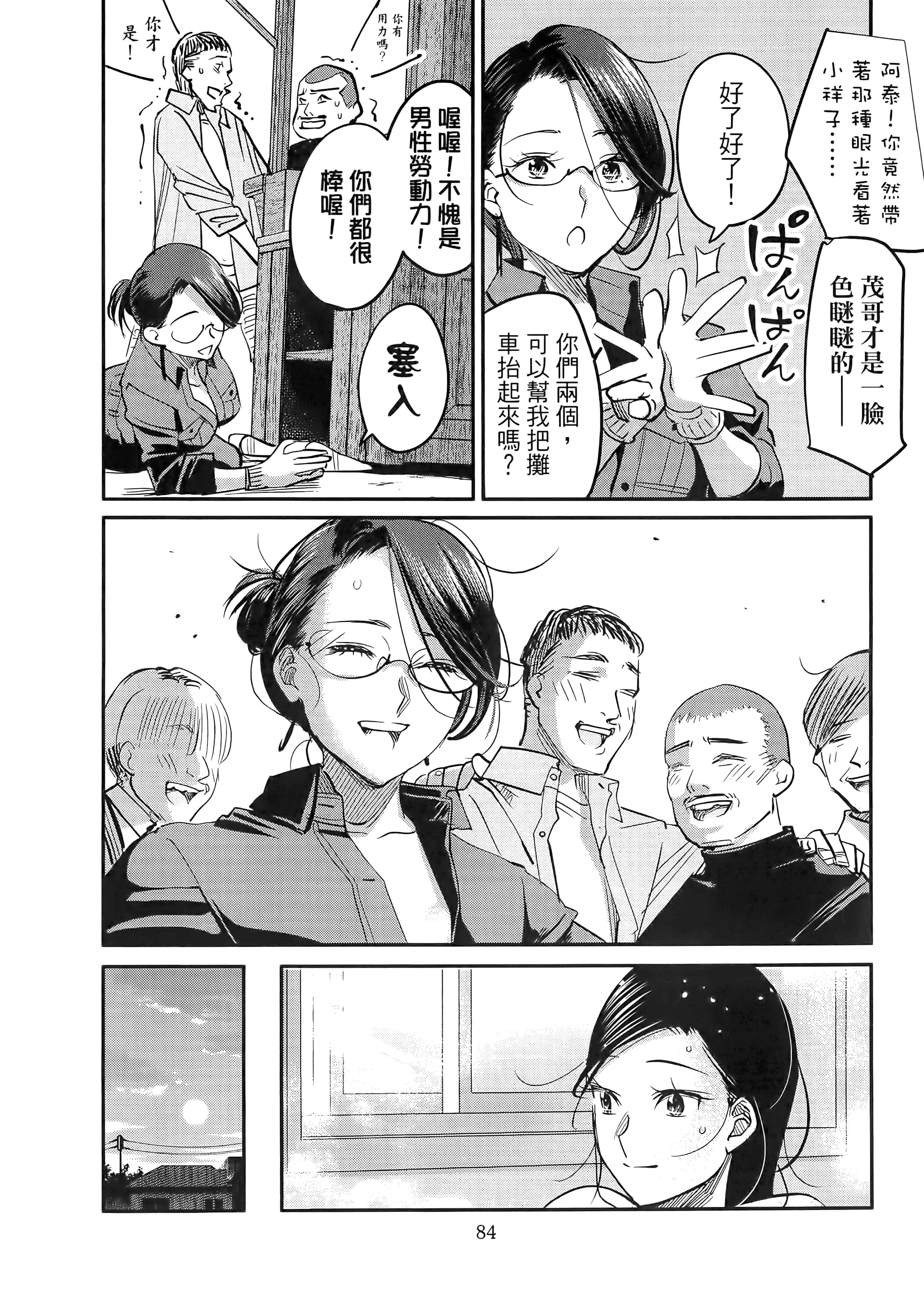 第 88 页