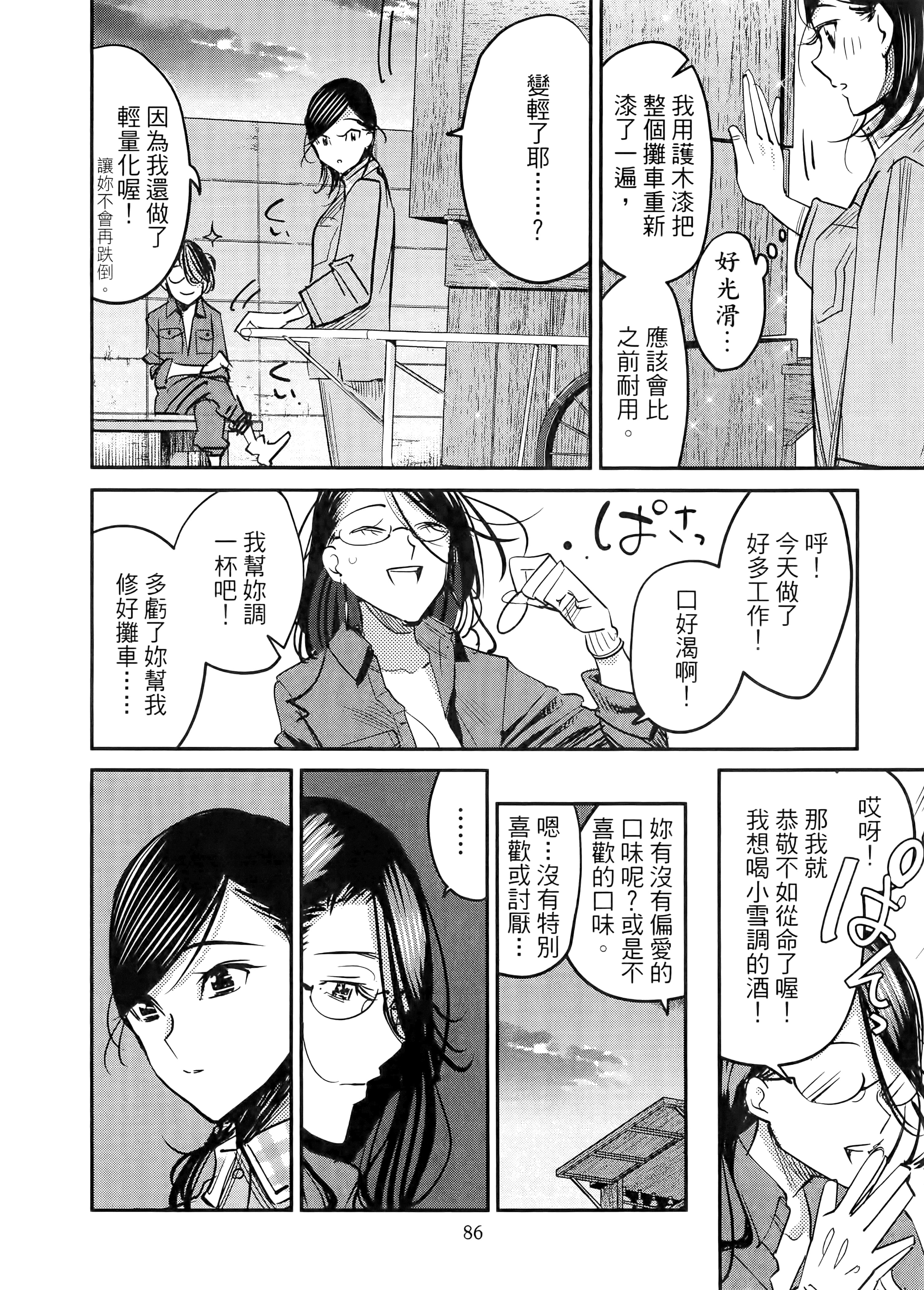 第 90 页
