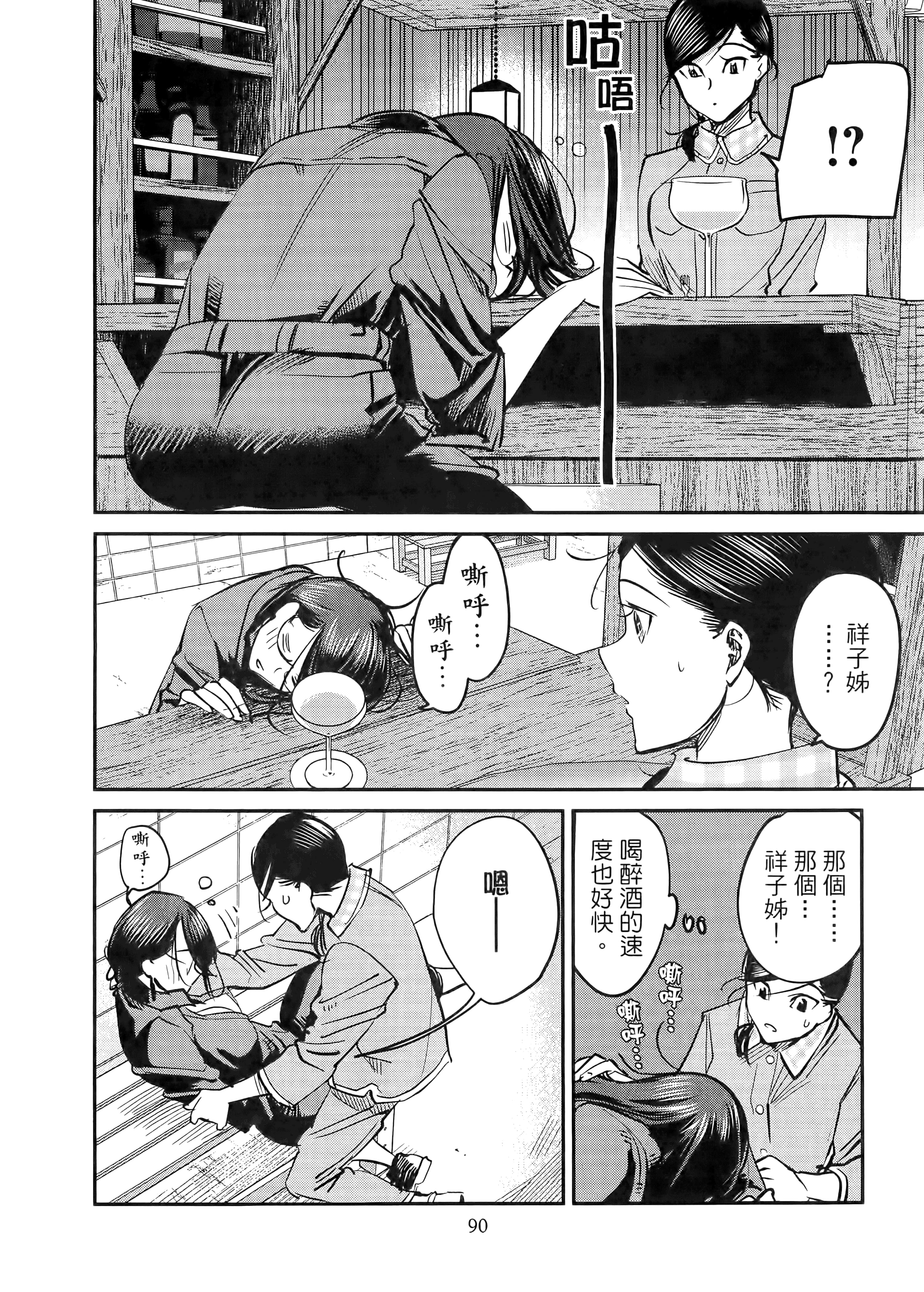 第 94 页