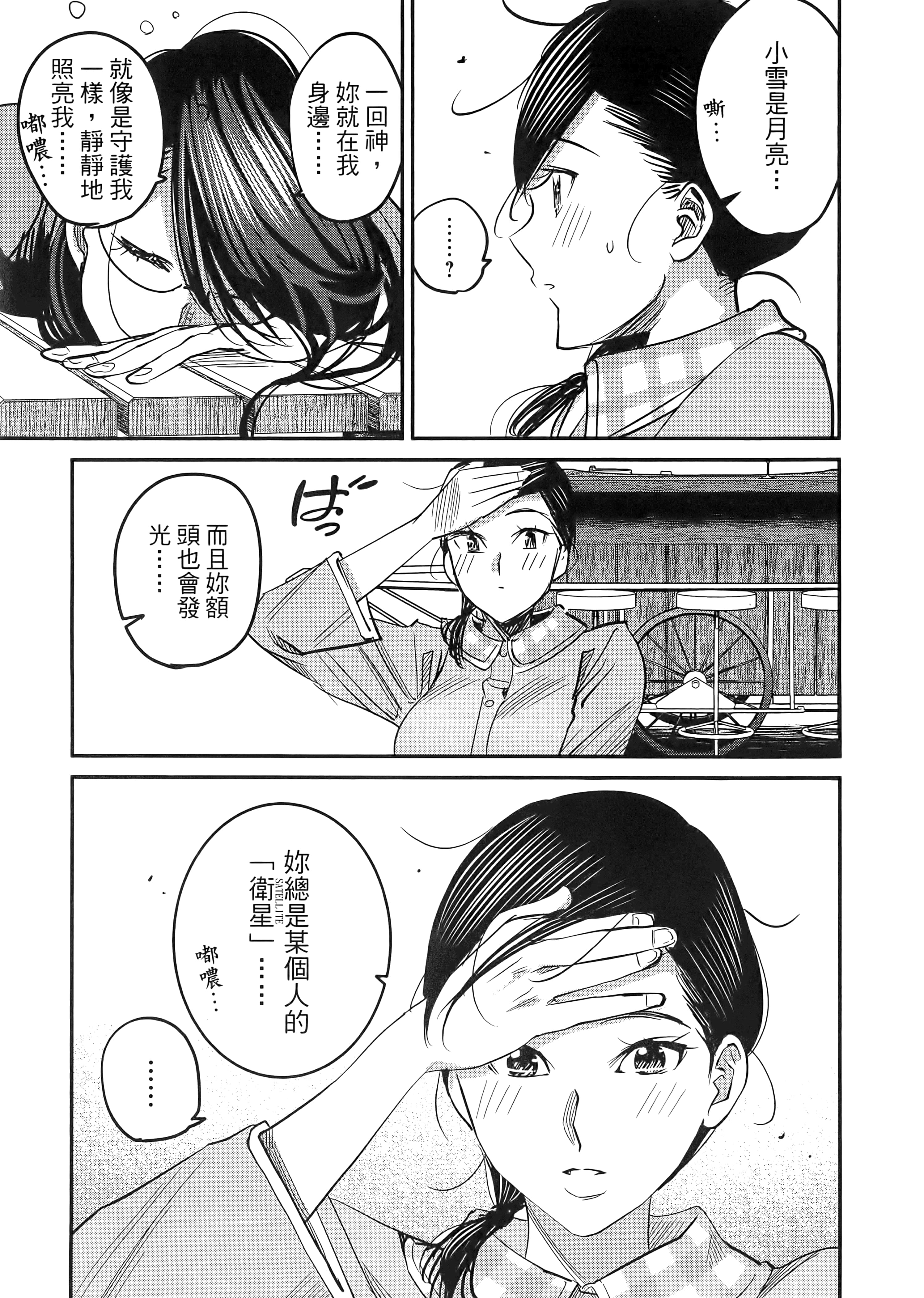 第 97 页
