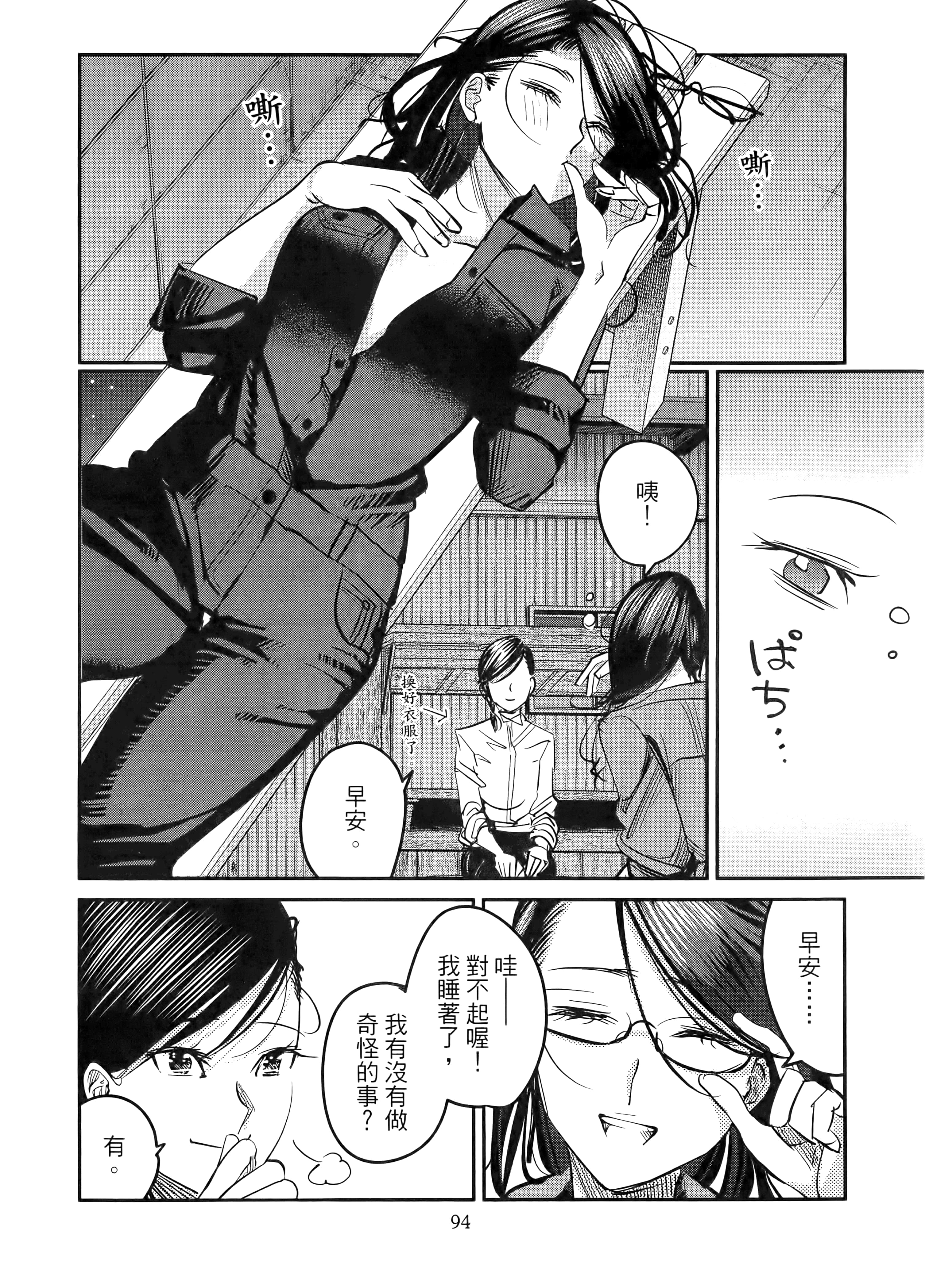 第 98 页
