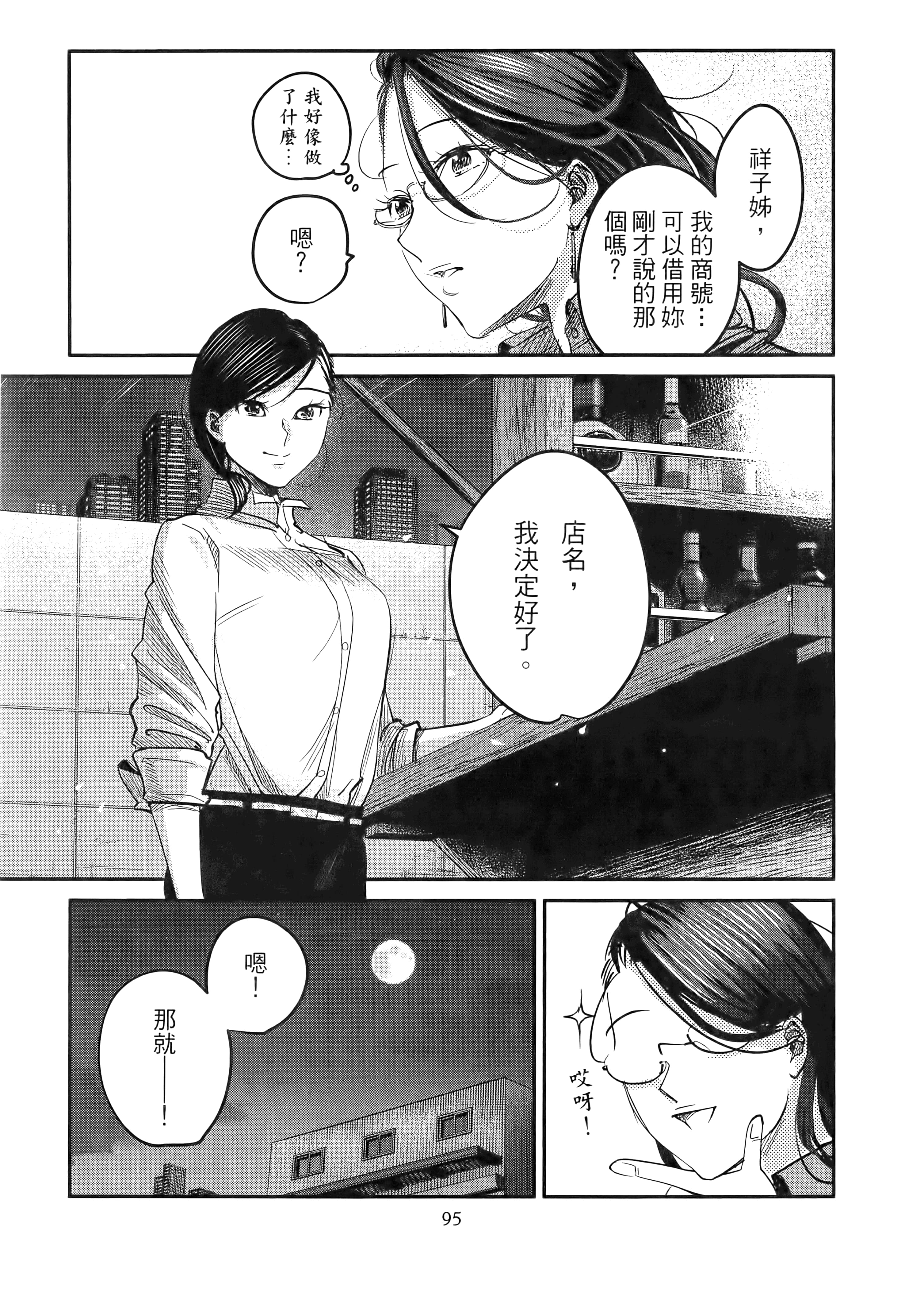 第 99 页