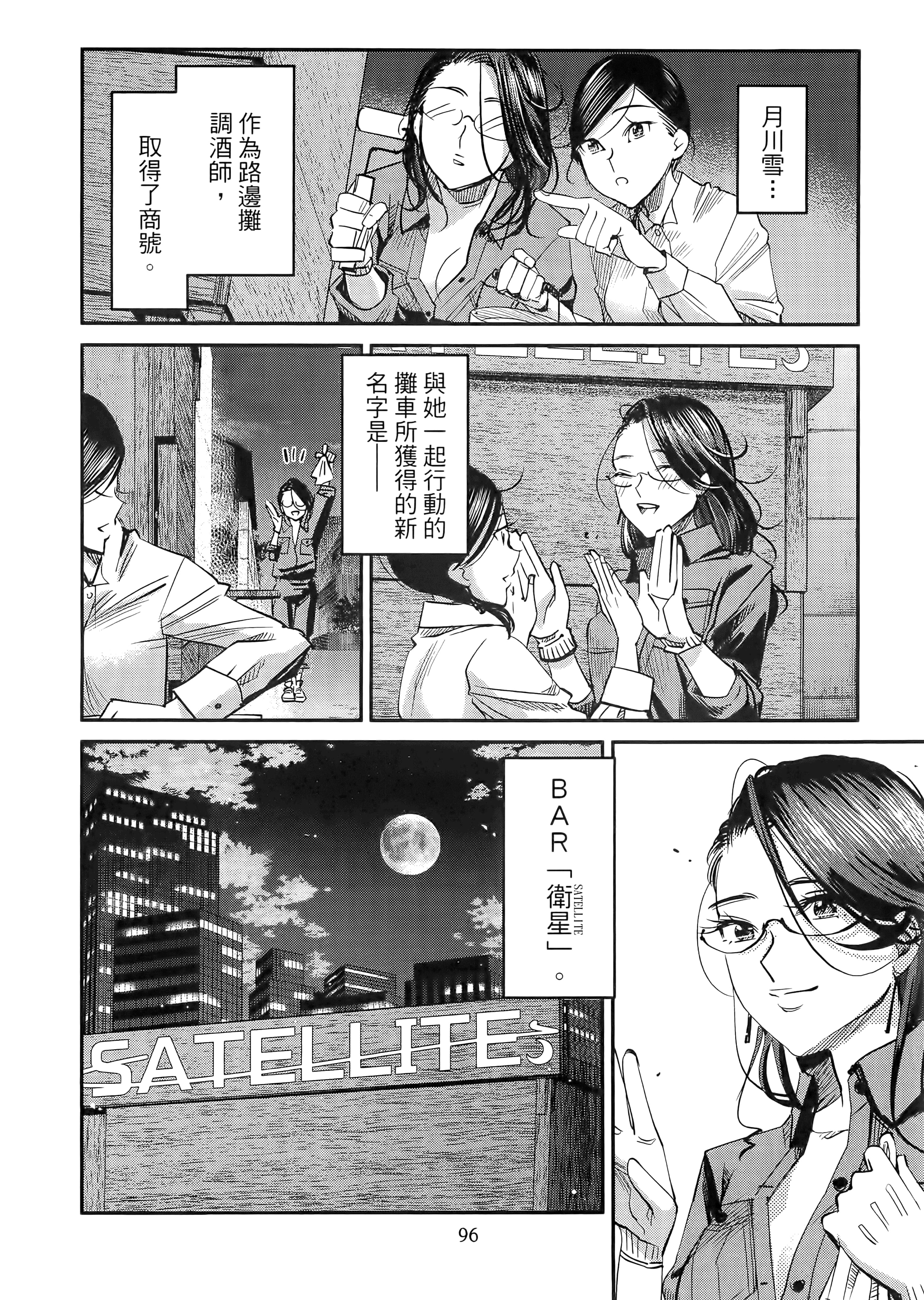 第 100 页