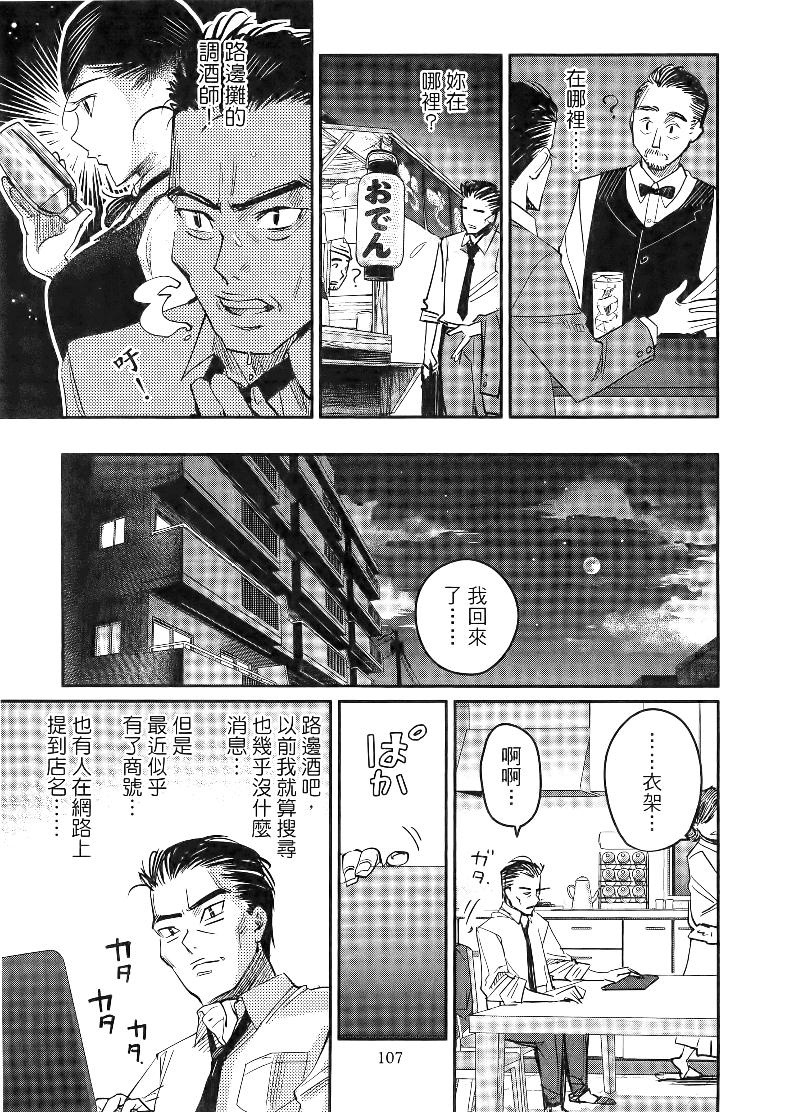 第 111 页
