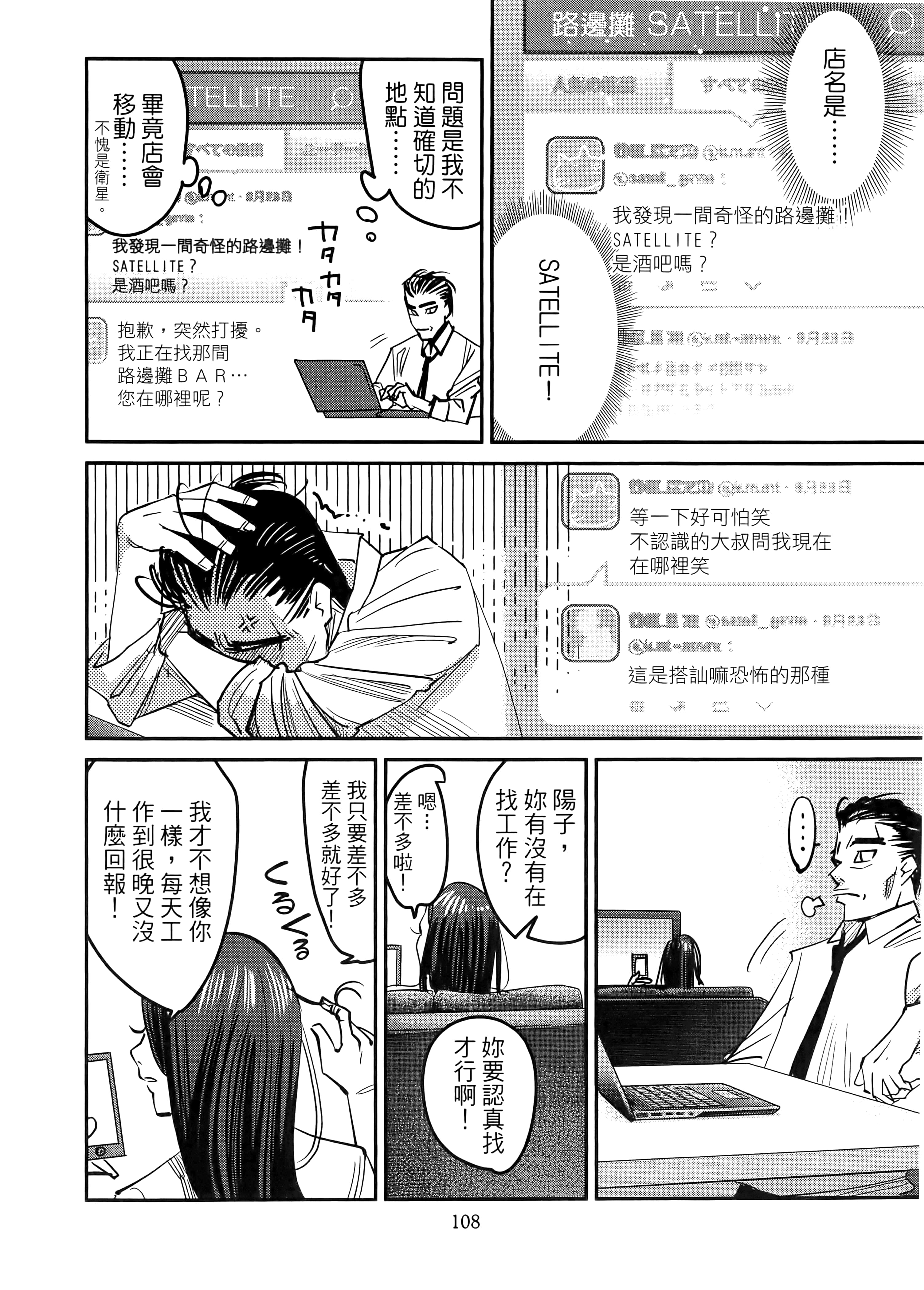 第 112 页