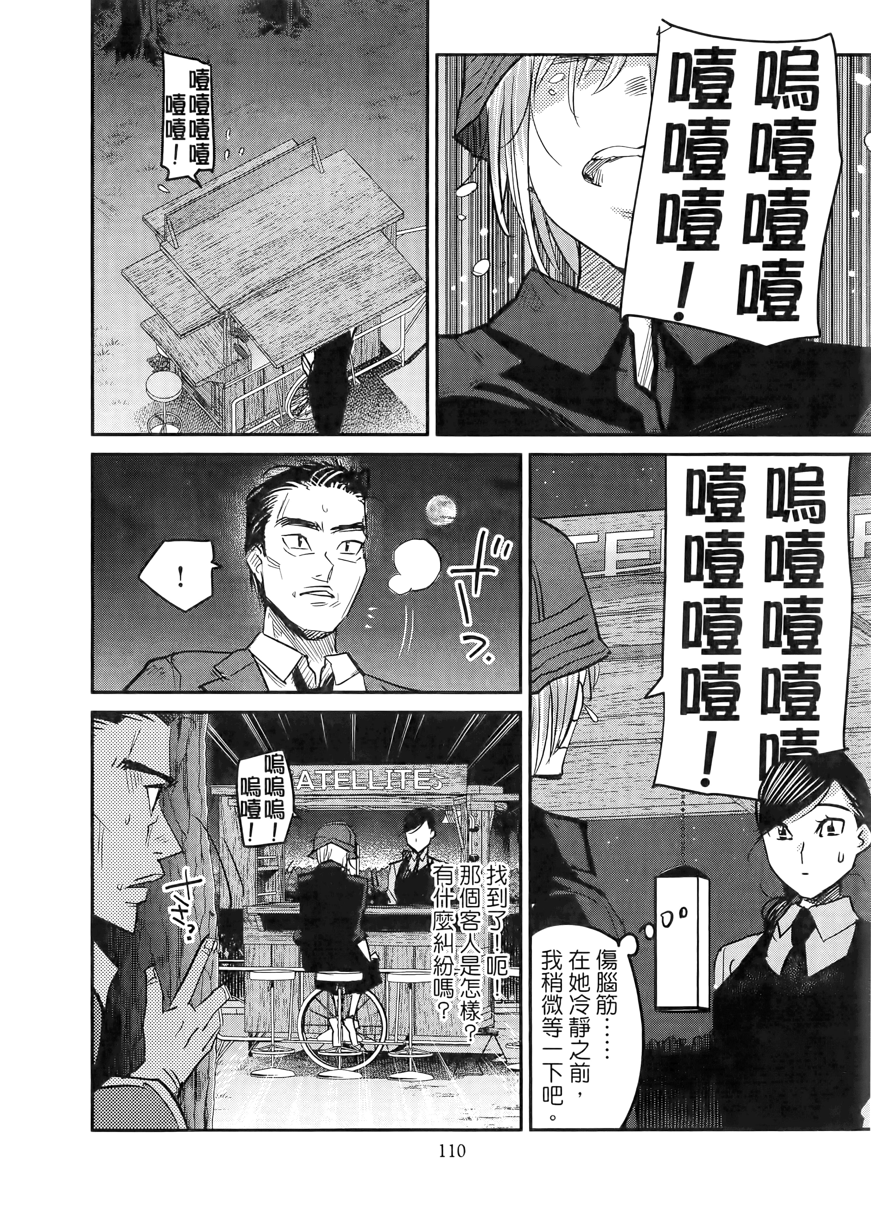 第 114 页
