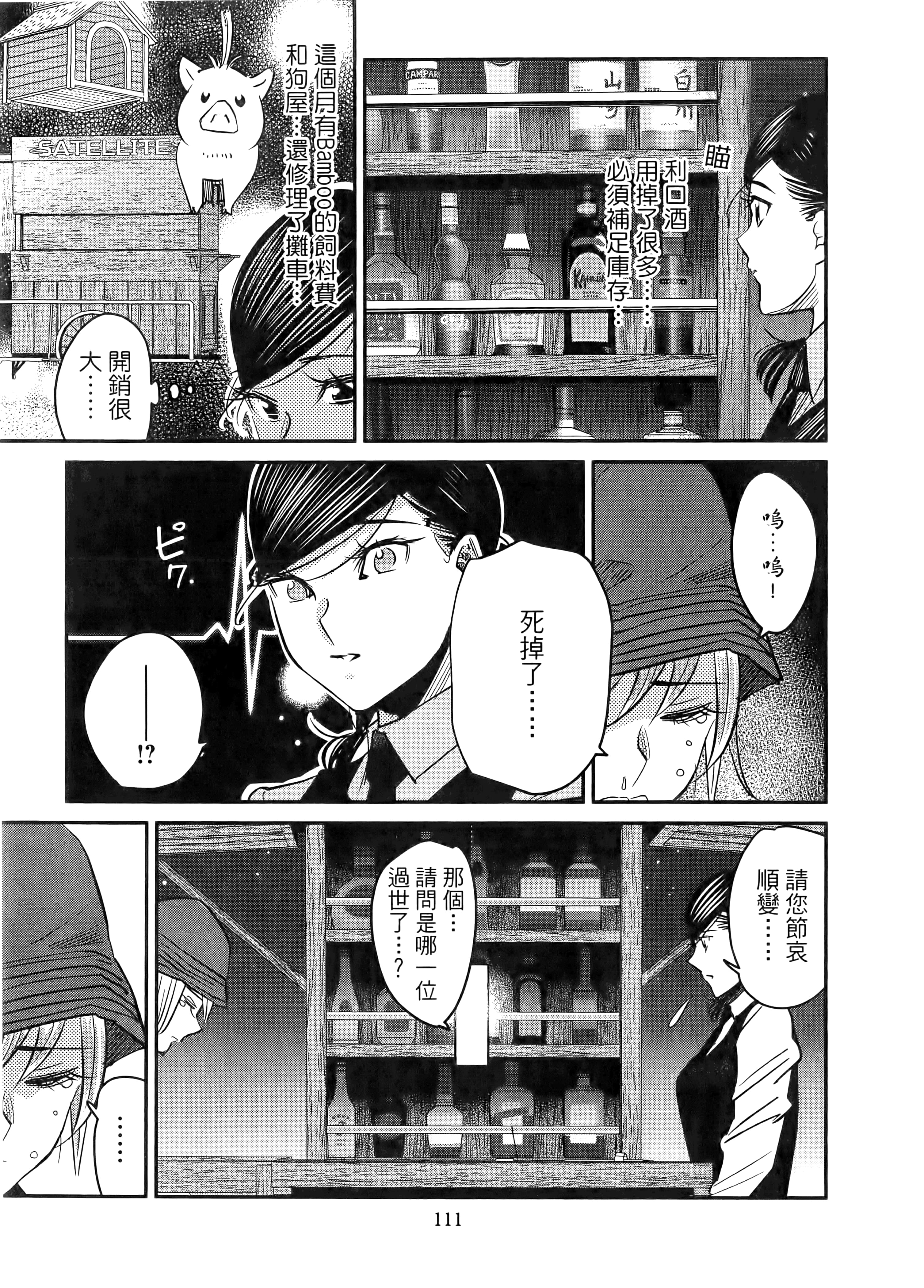 第 115 页