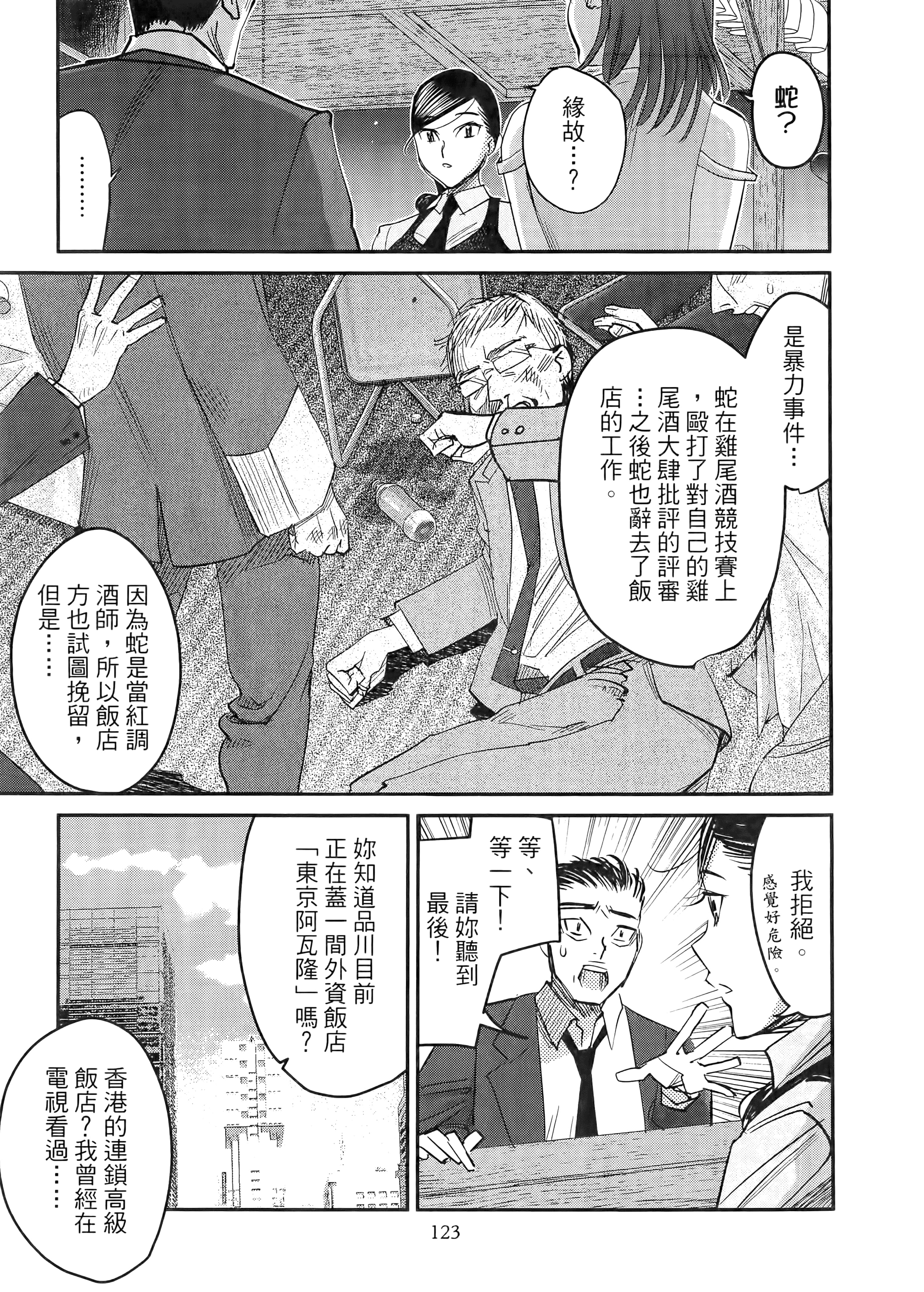 第 127 页