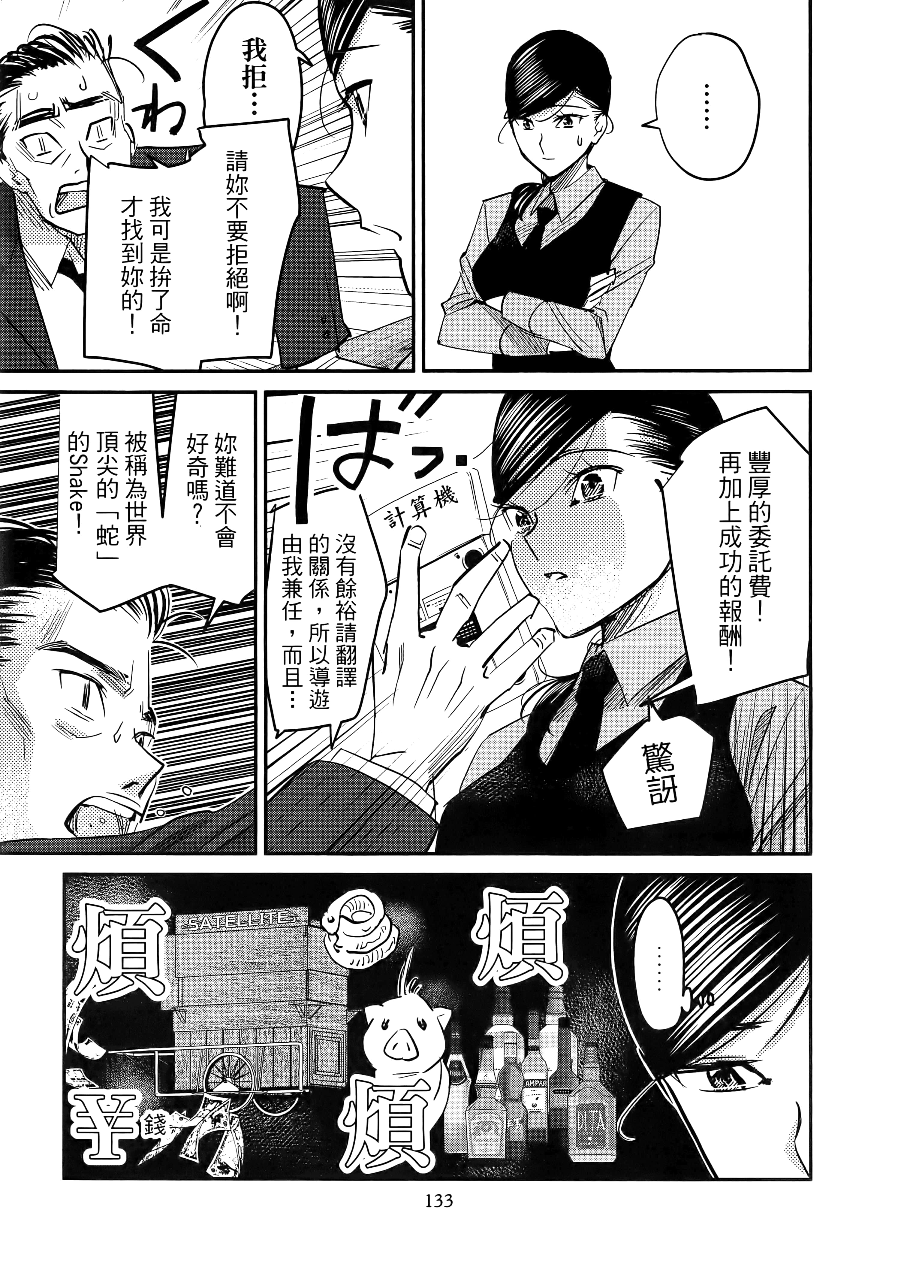 第 137 页