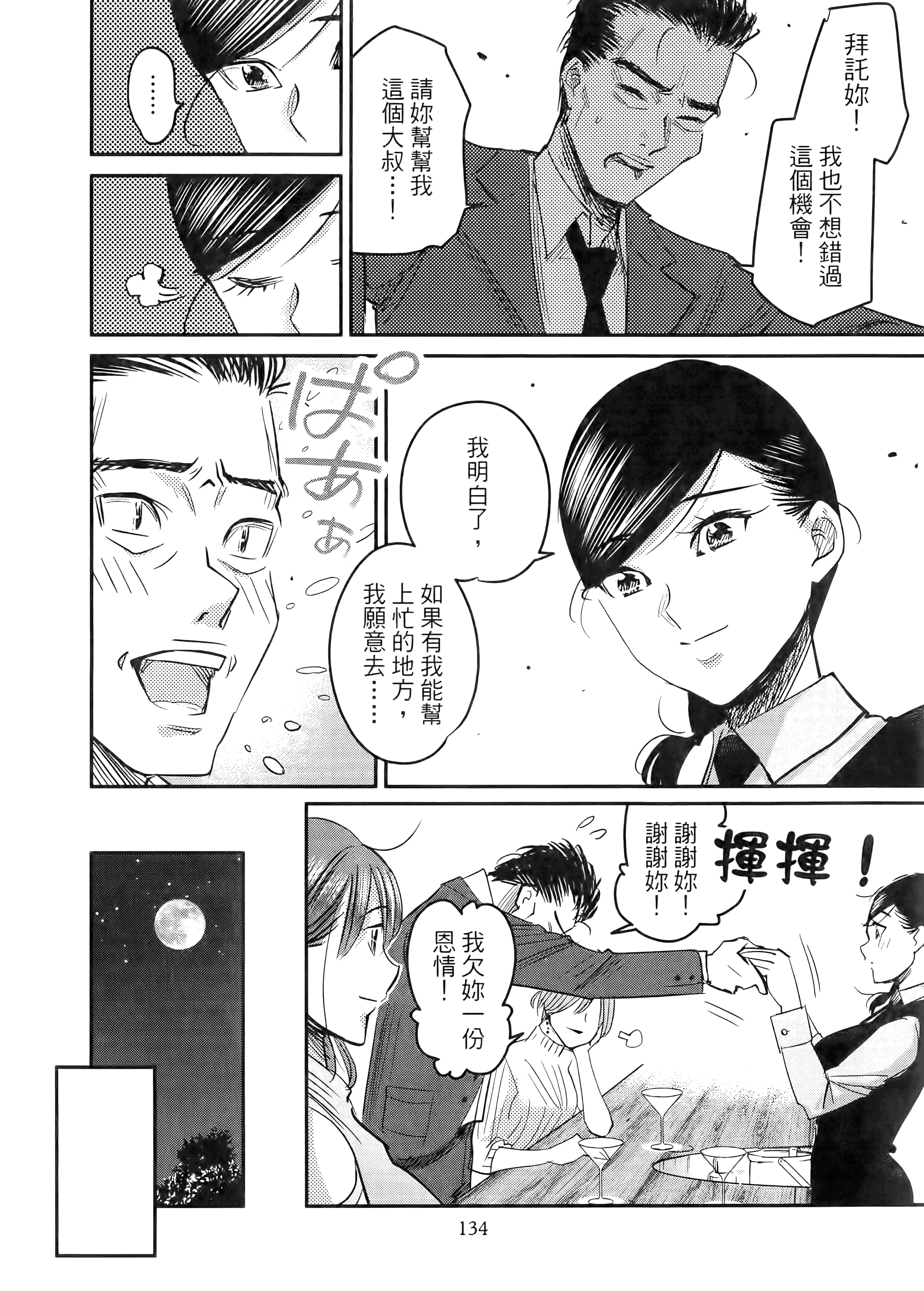 第 138 页