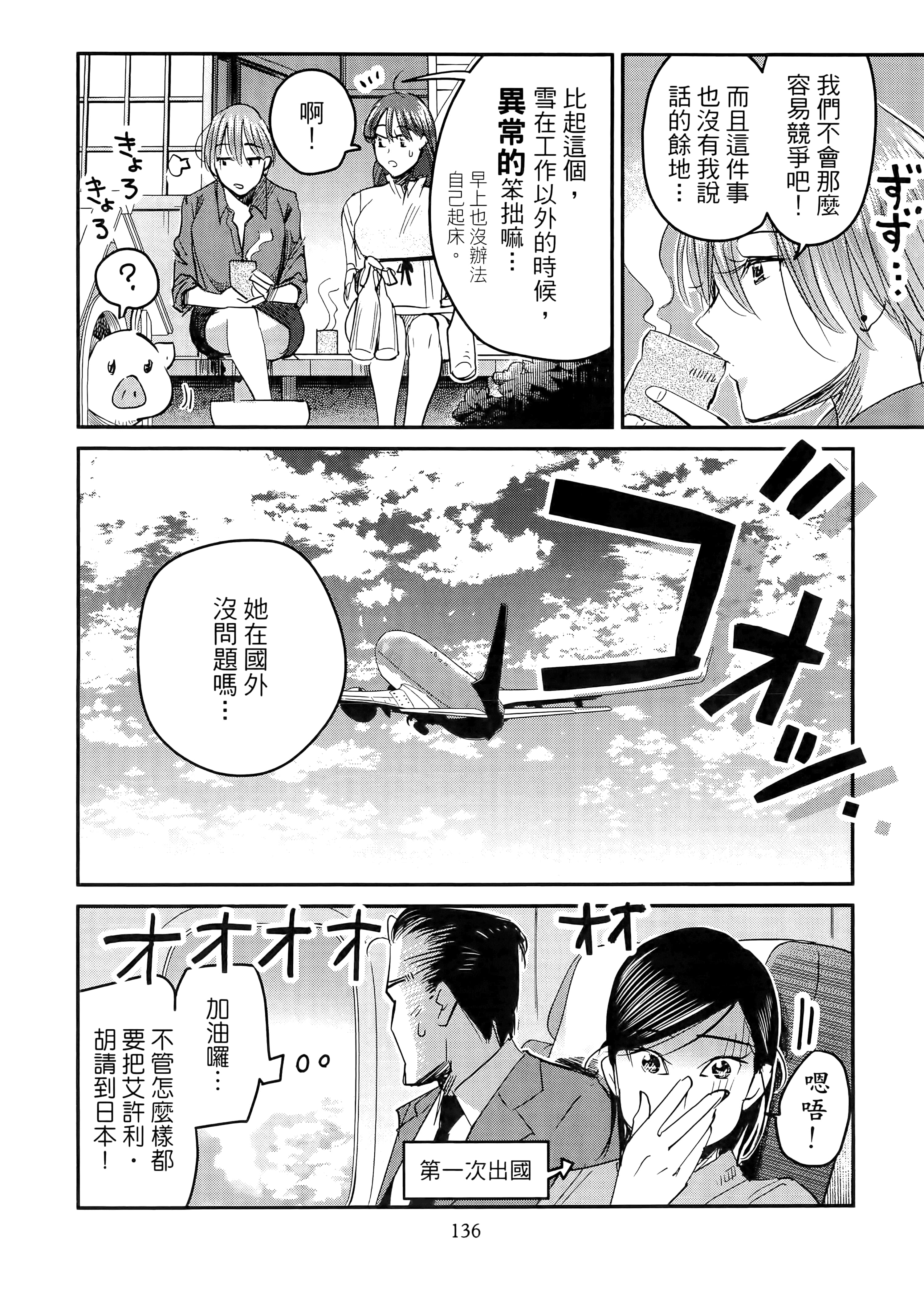第 140 页