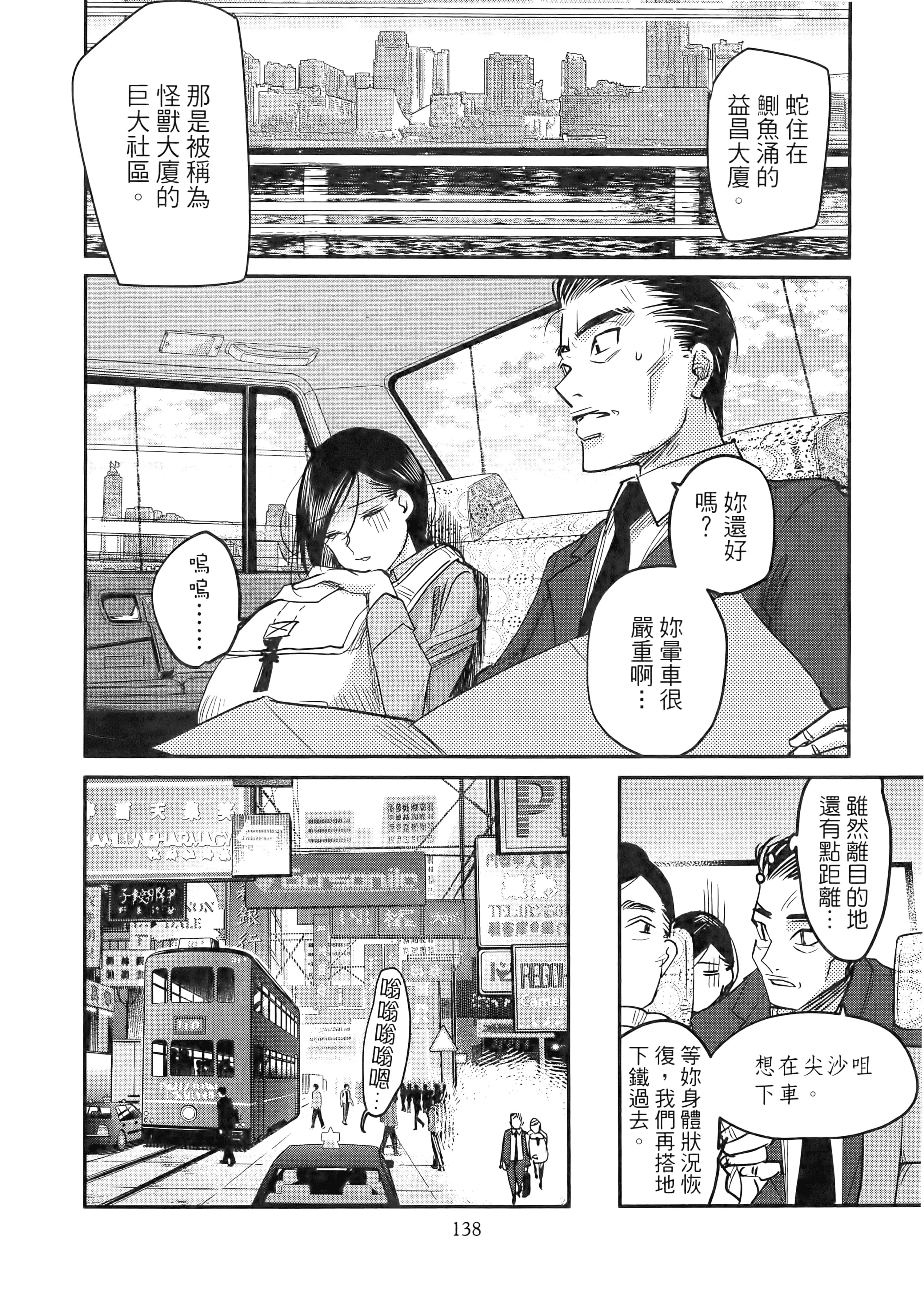 第 142 页