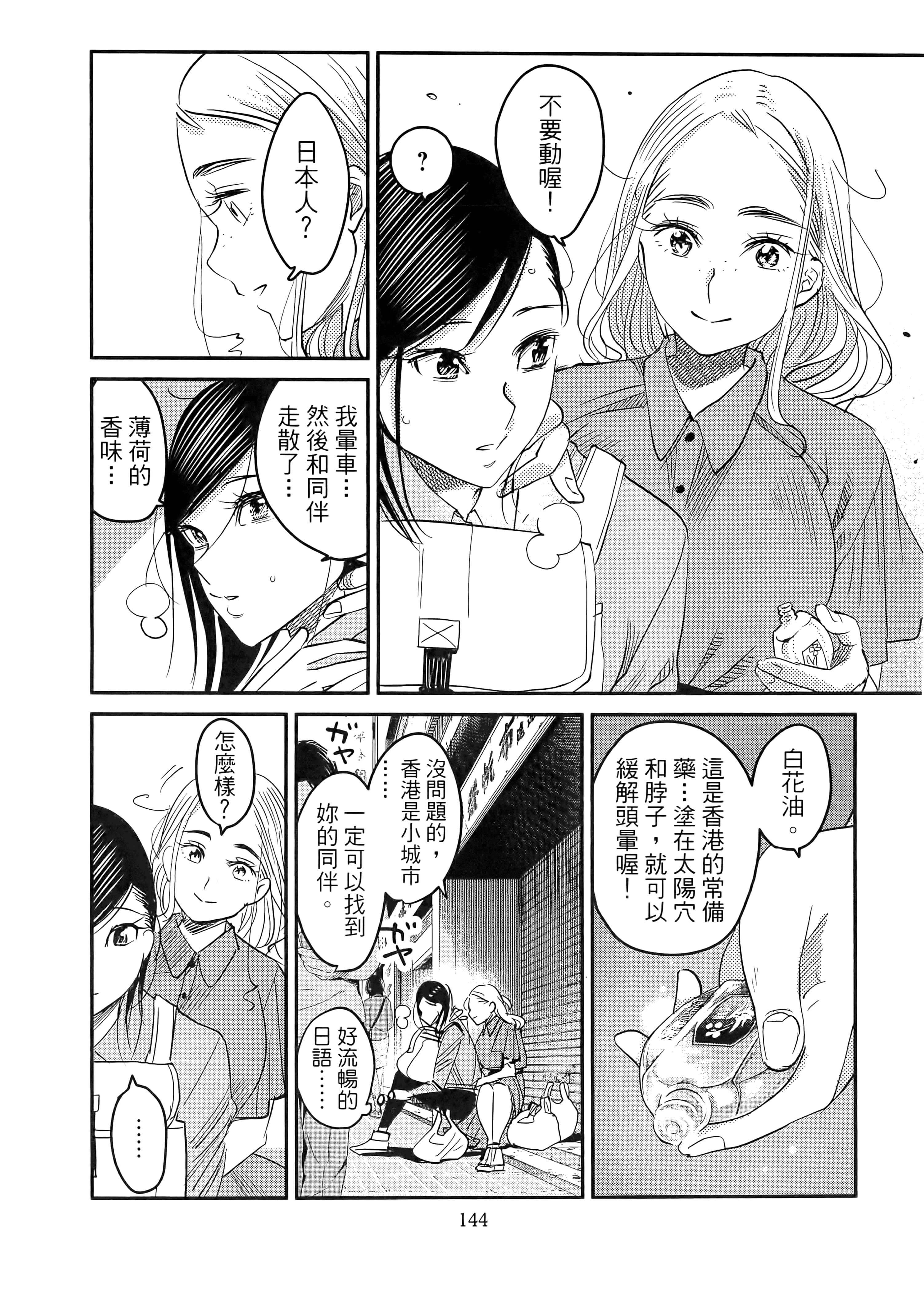 第 148 页