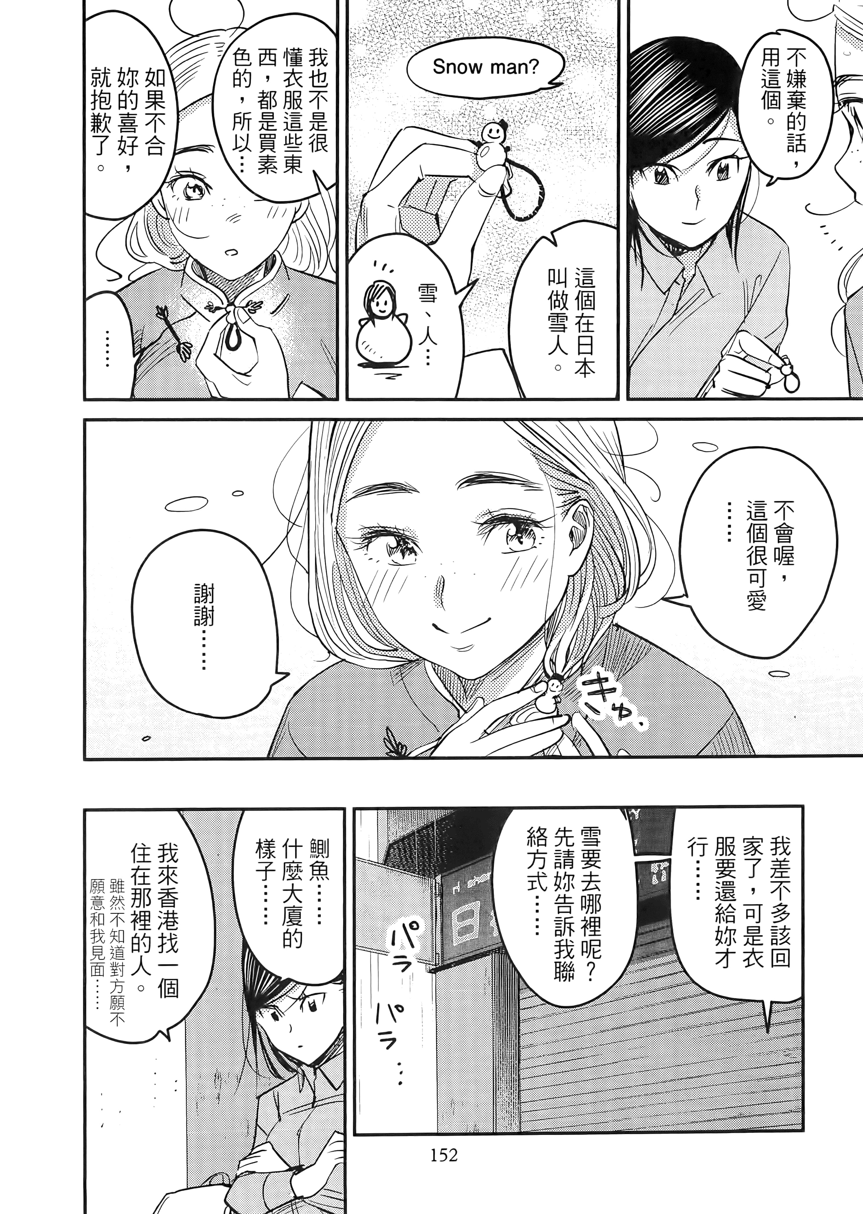 第 156 页
