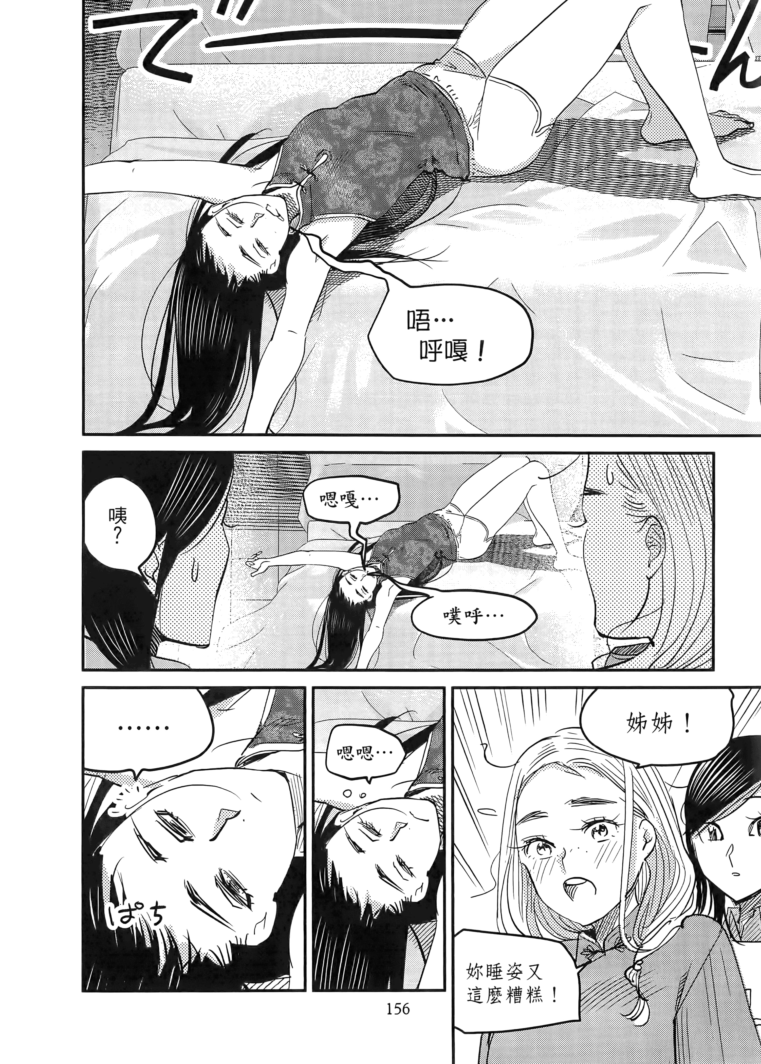 第 160 页