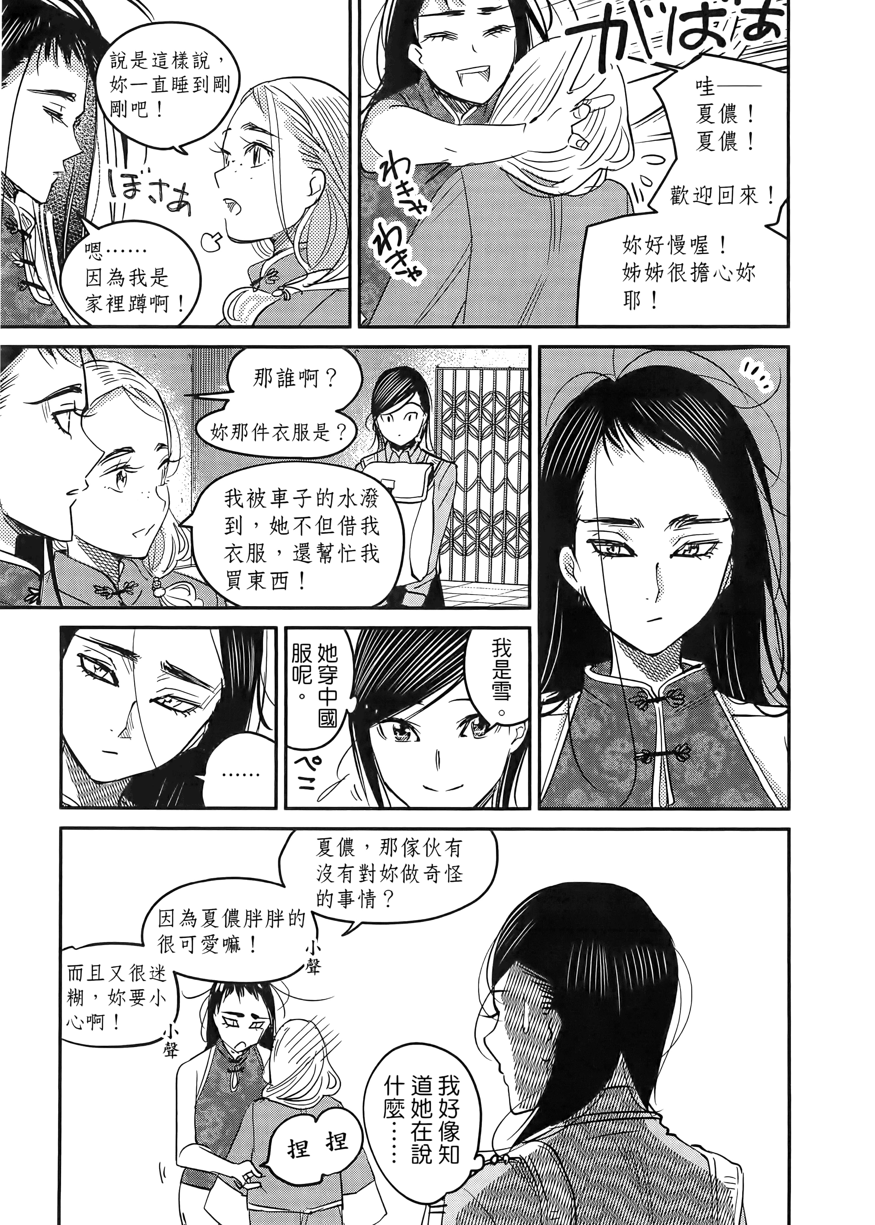 第 161 页