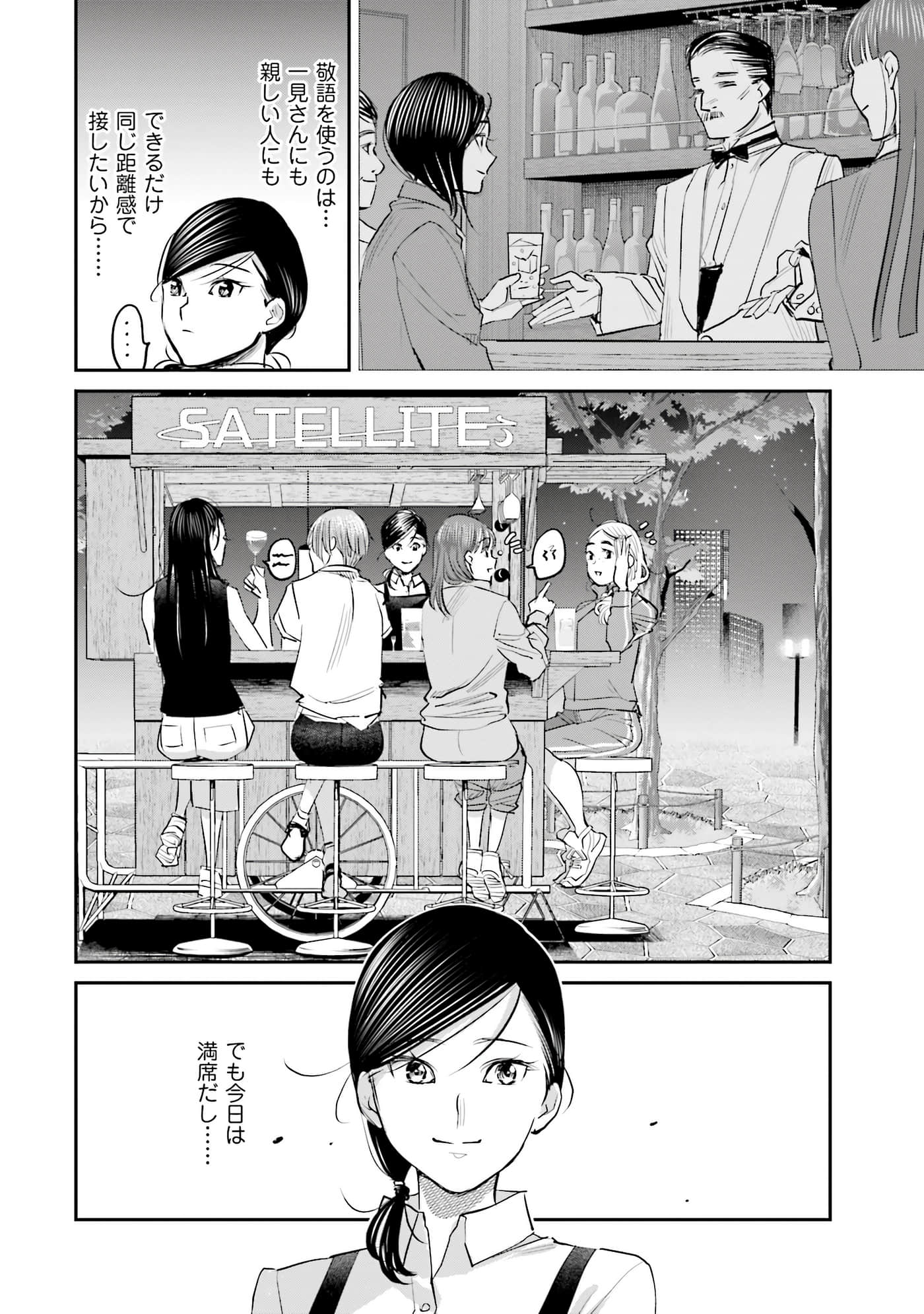 第 53 页