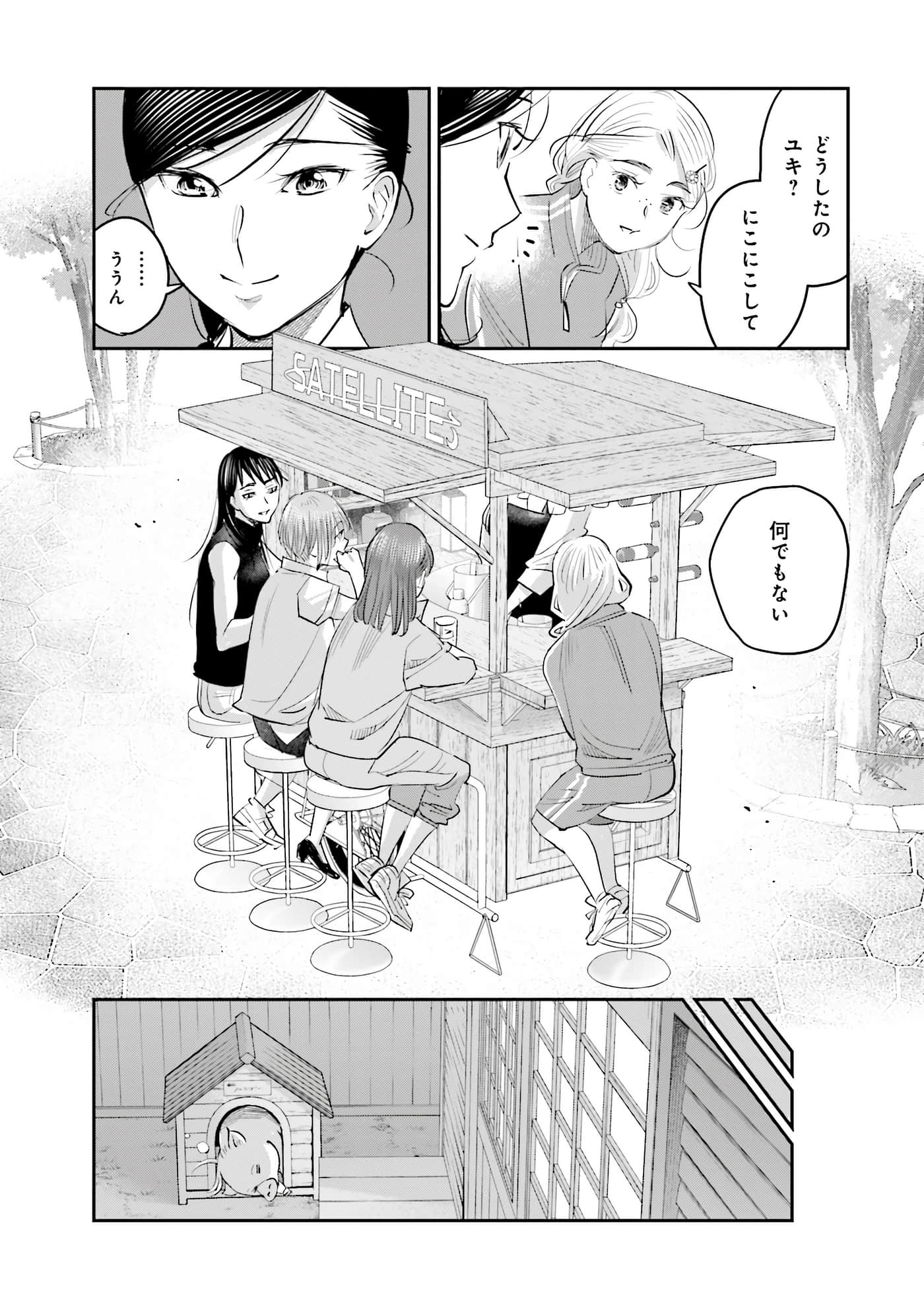 第 54 页