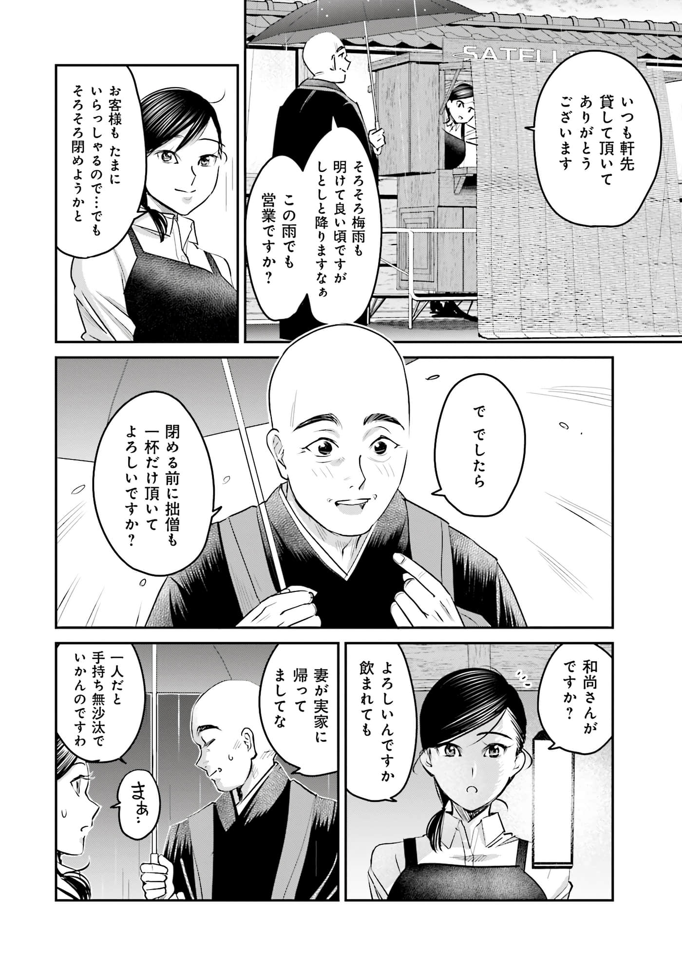第 59 页