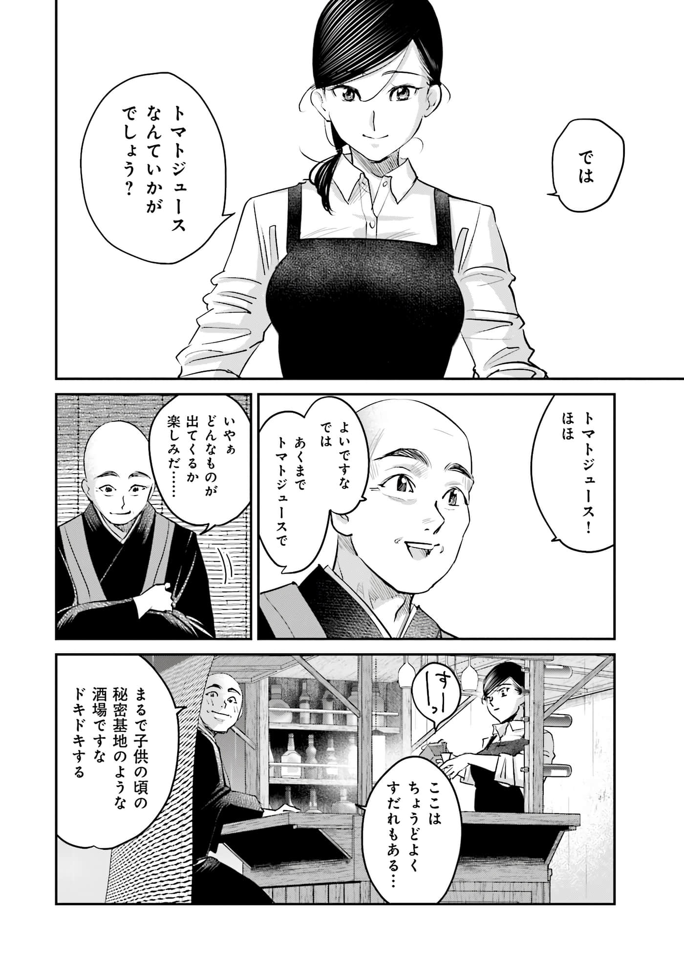 第 61 页