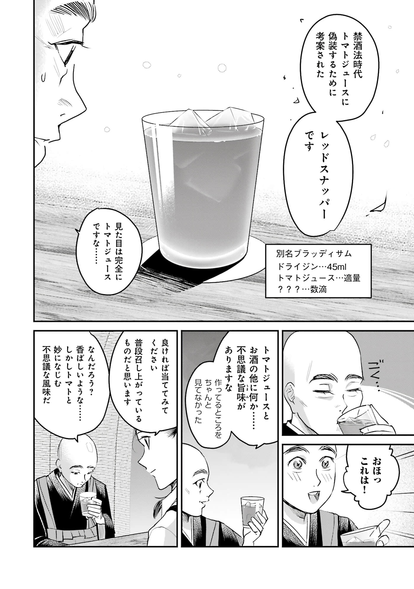 第 67 页