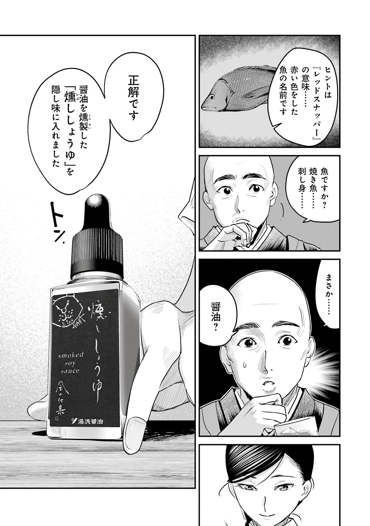第 68 页