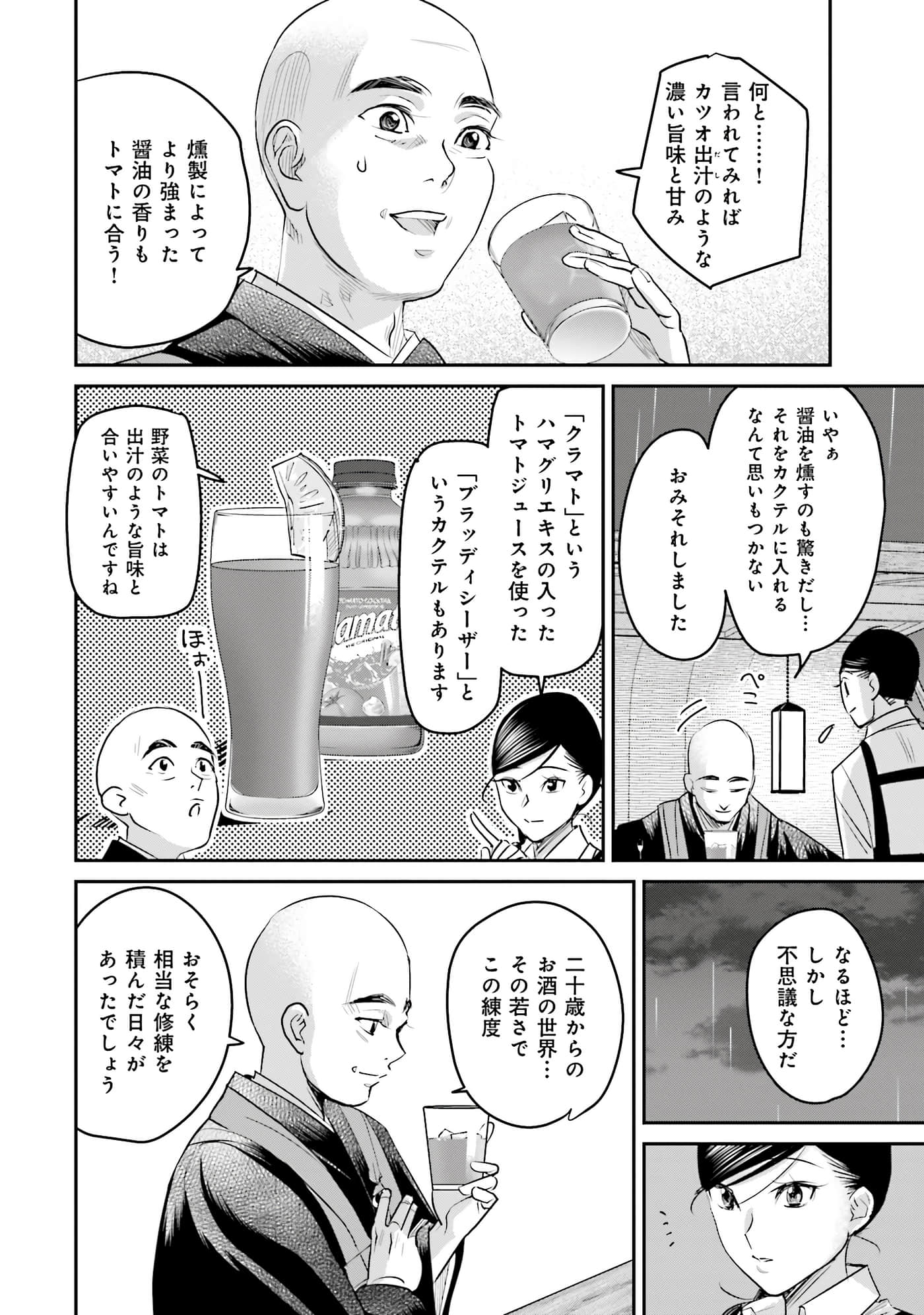 第 69 页