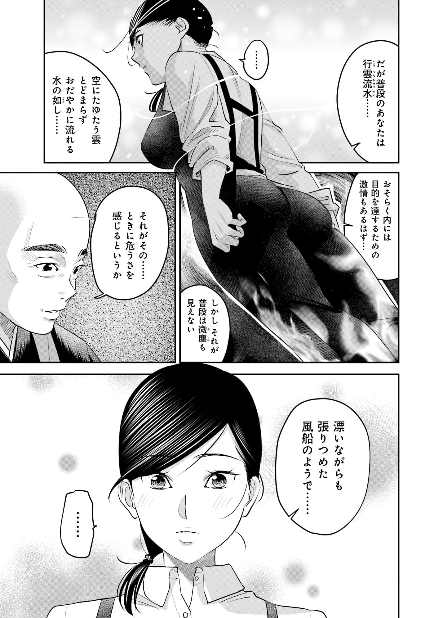 第 70 页