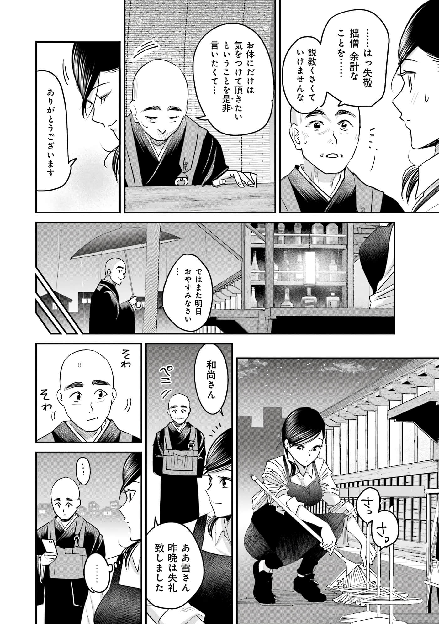 第 71 页