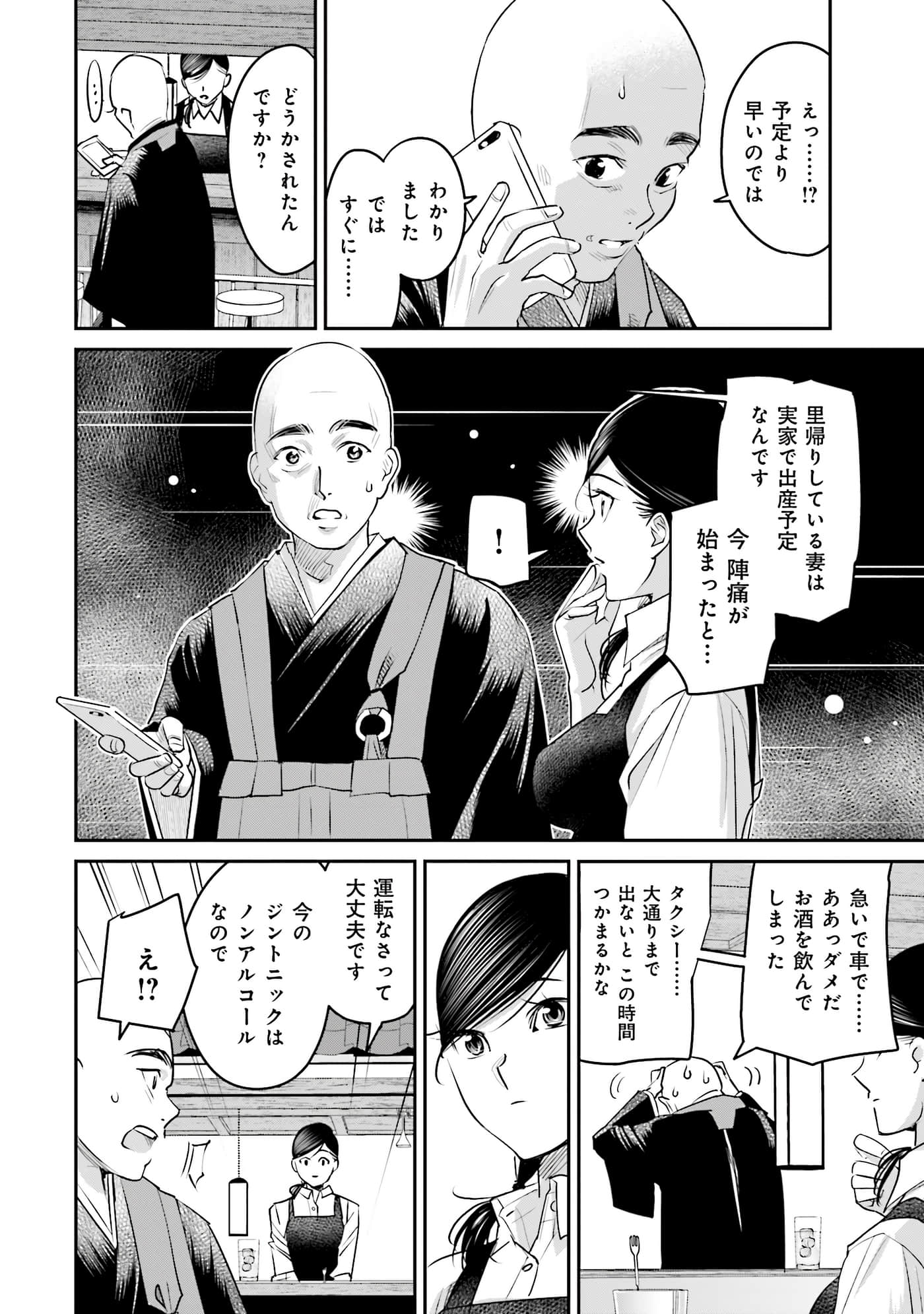 第 73 页