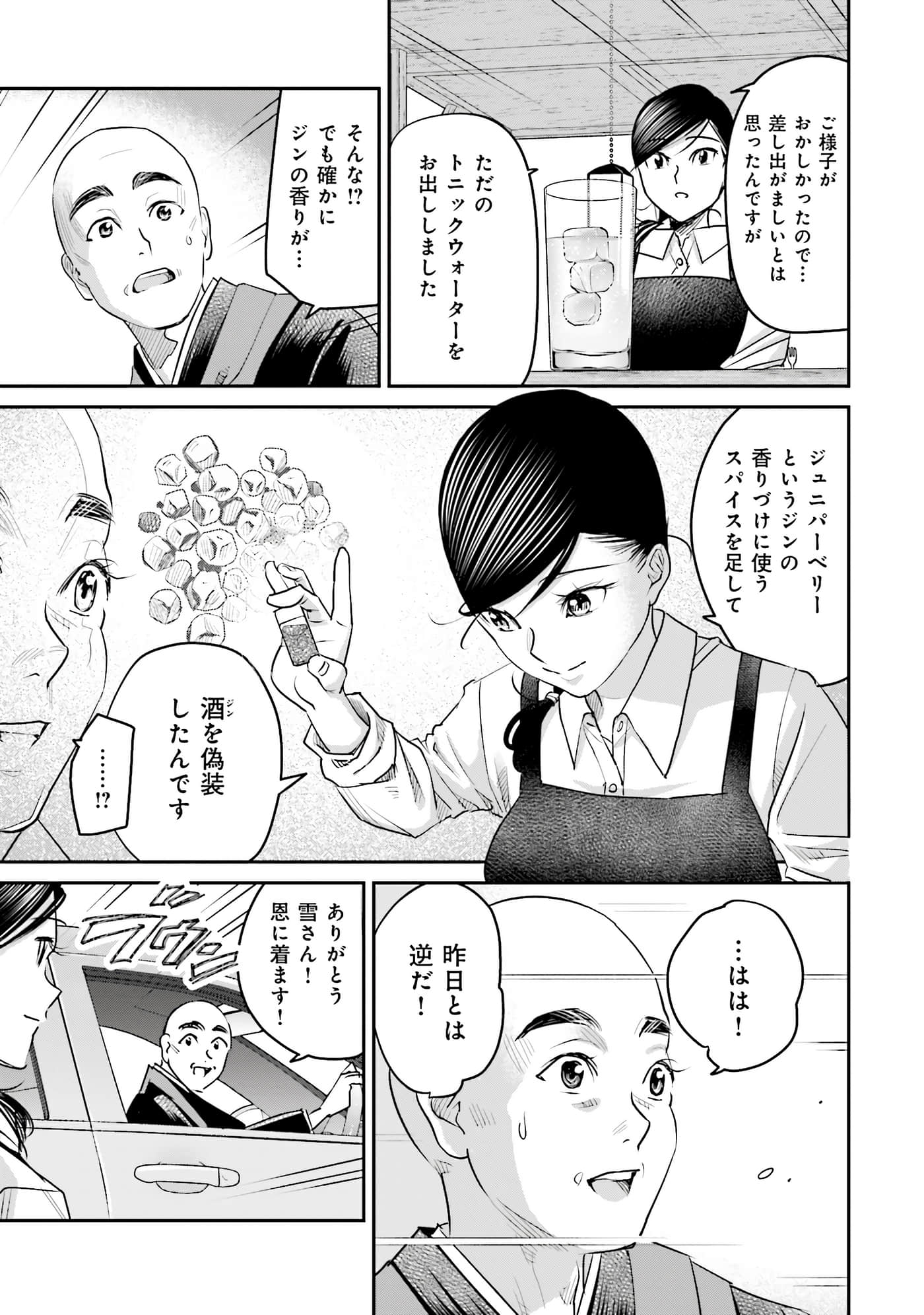 第 74 页