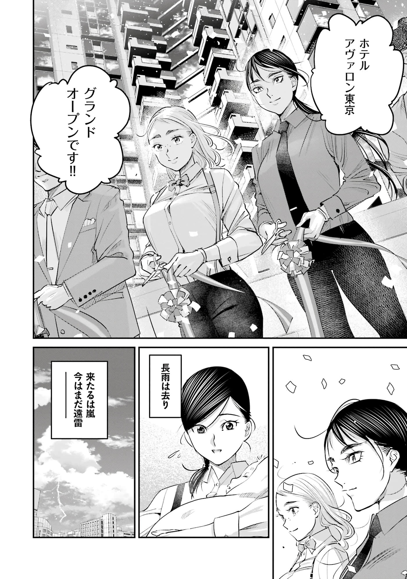 第 77 页