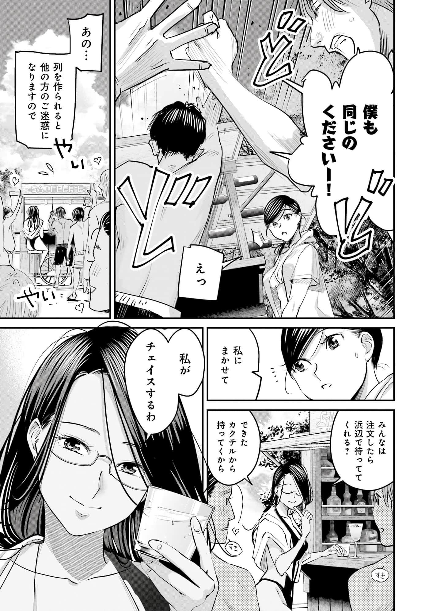 第 90 页
