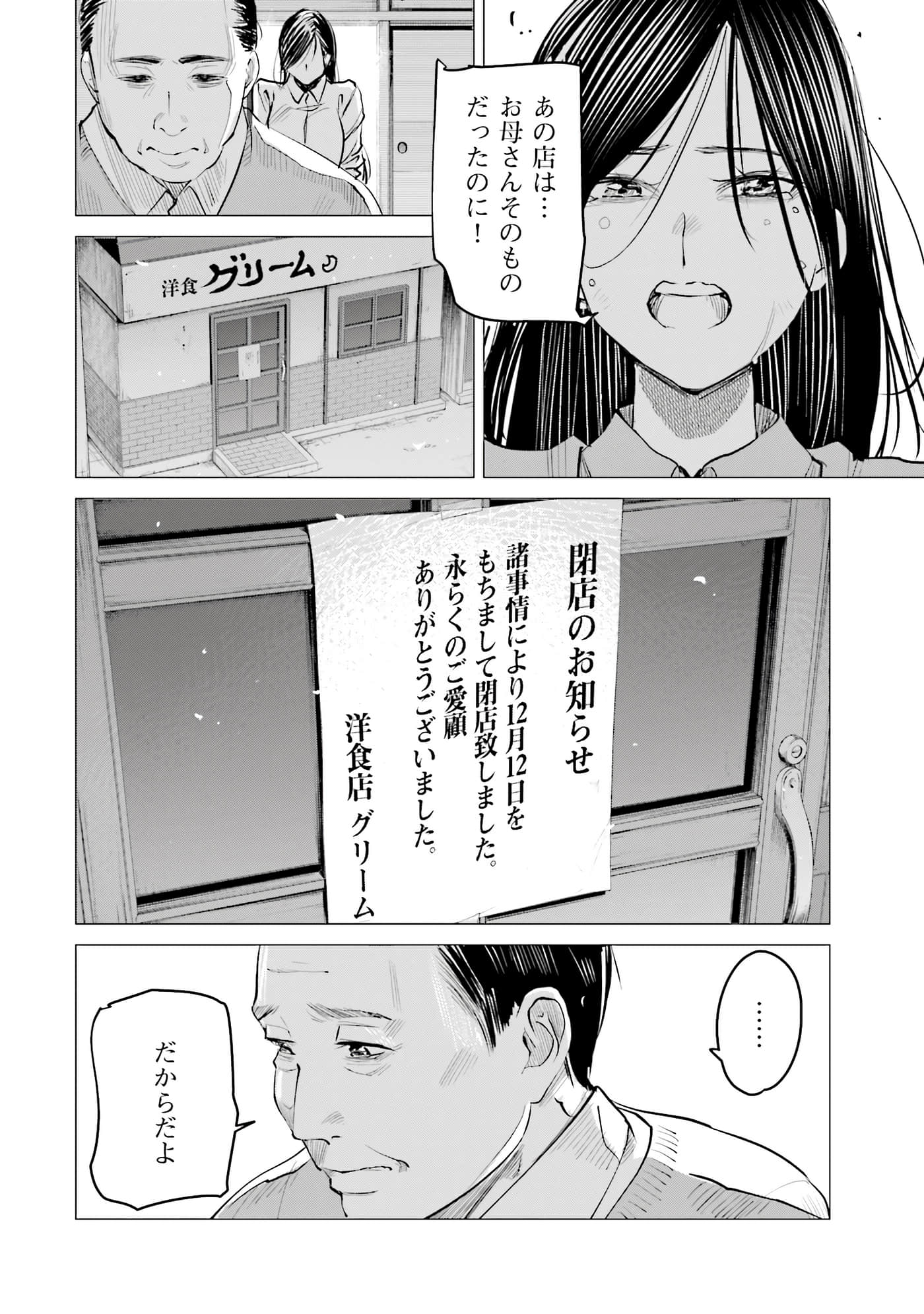 第 99 页