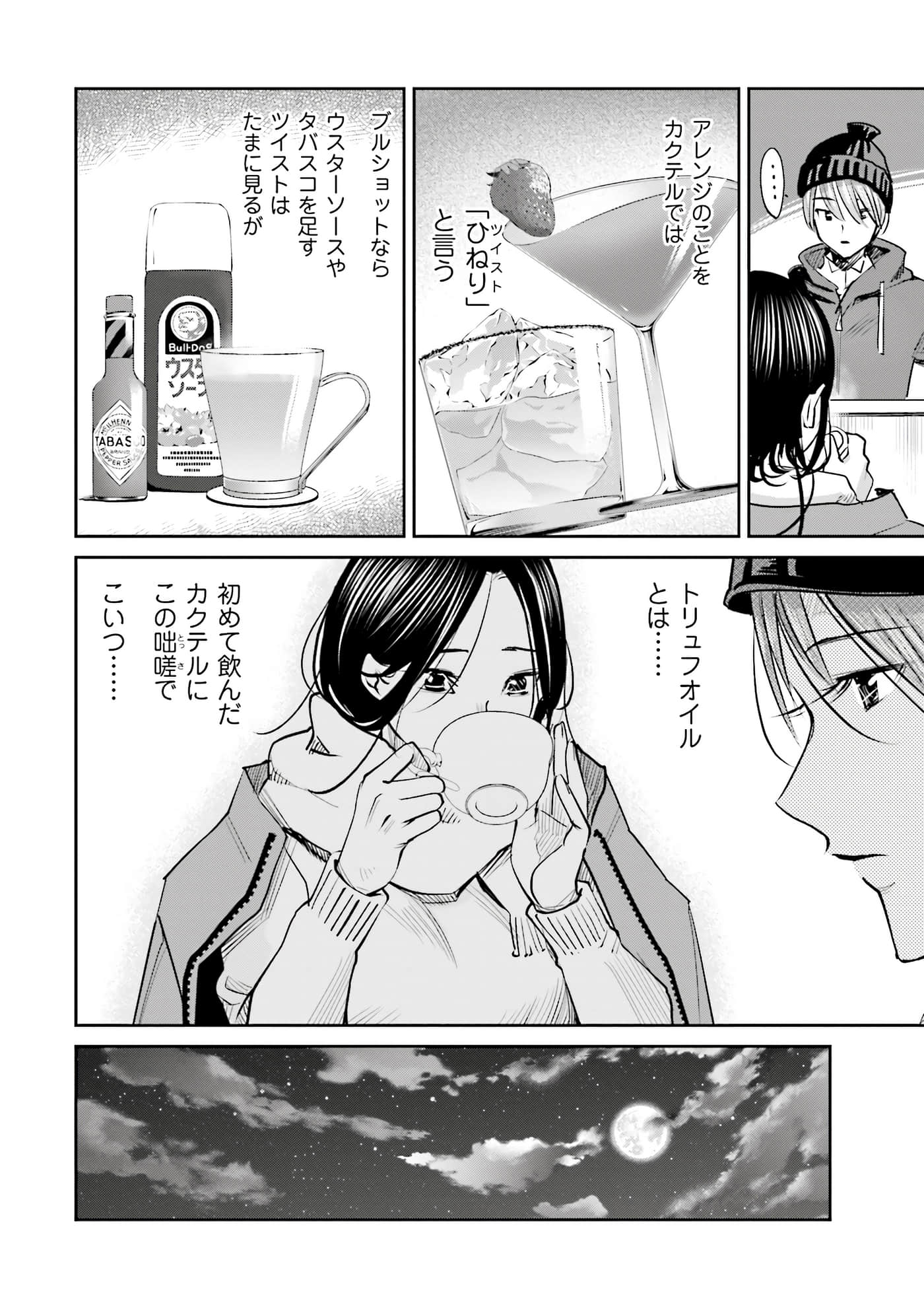 第 119 页