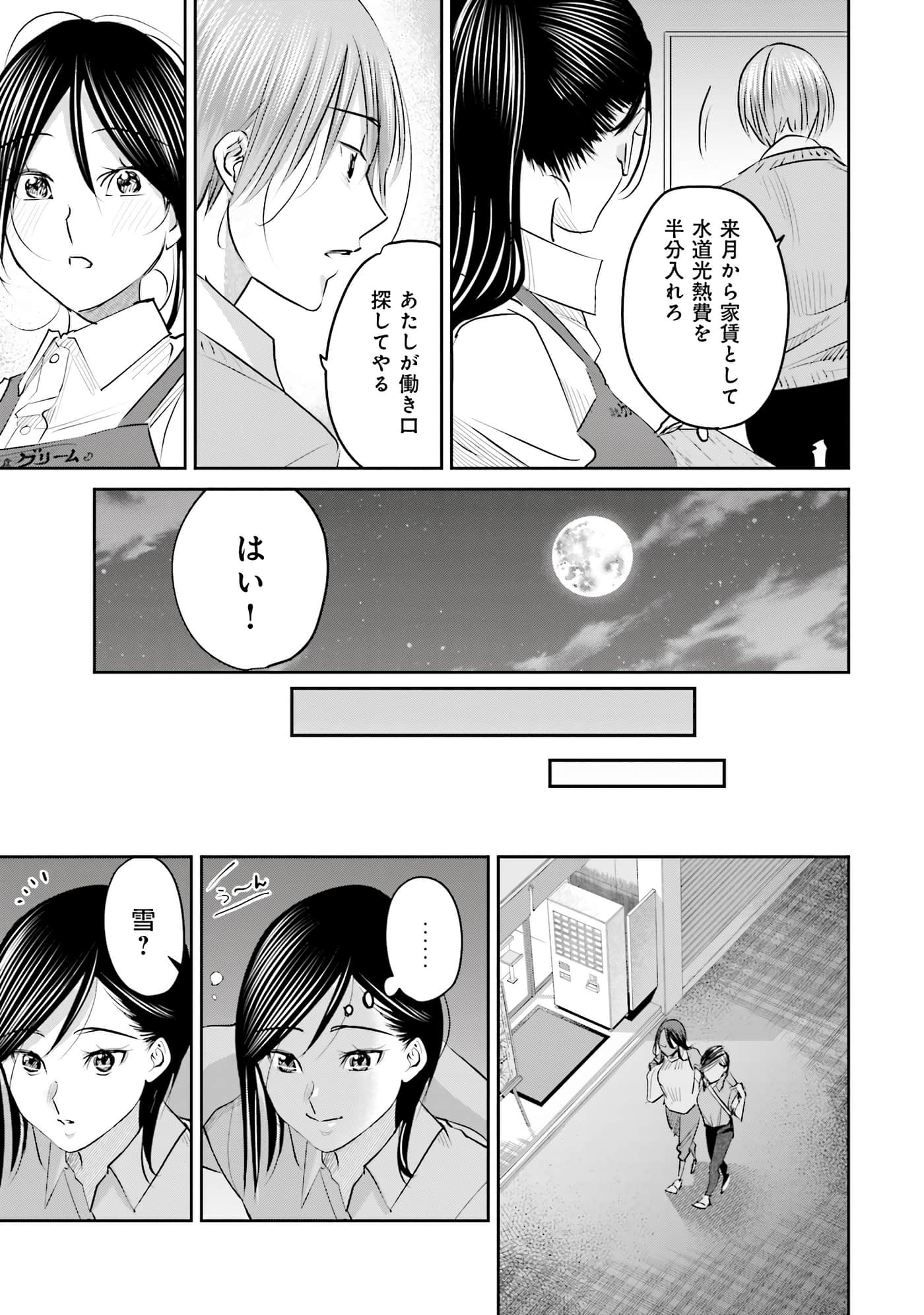 第 140 页