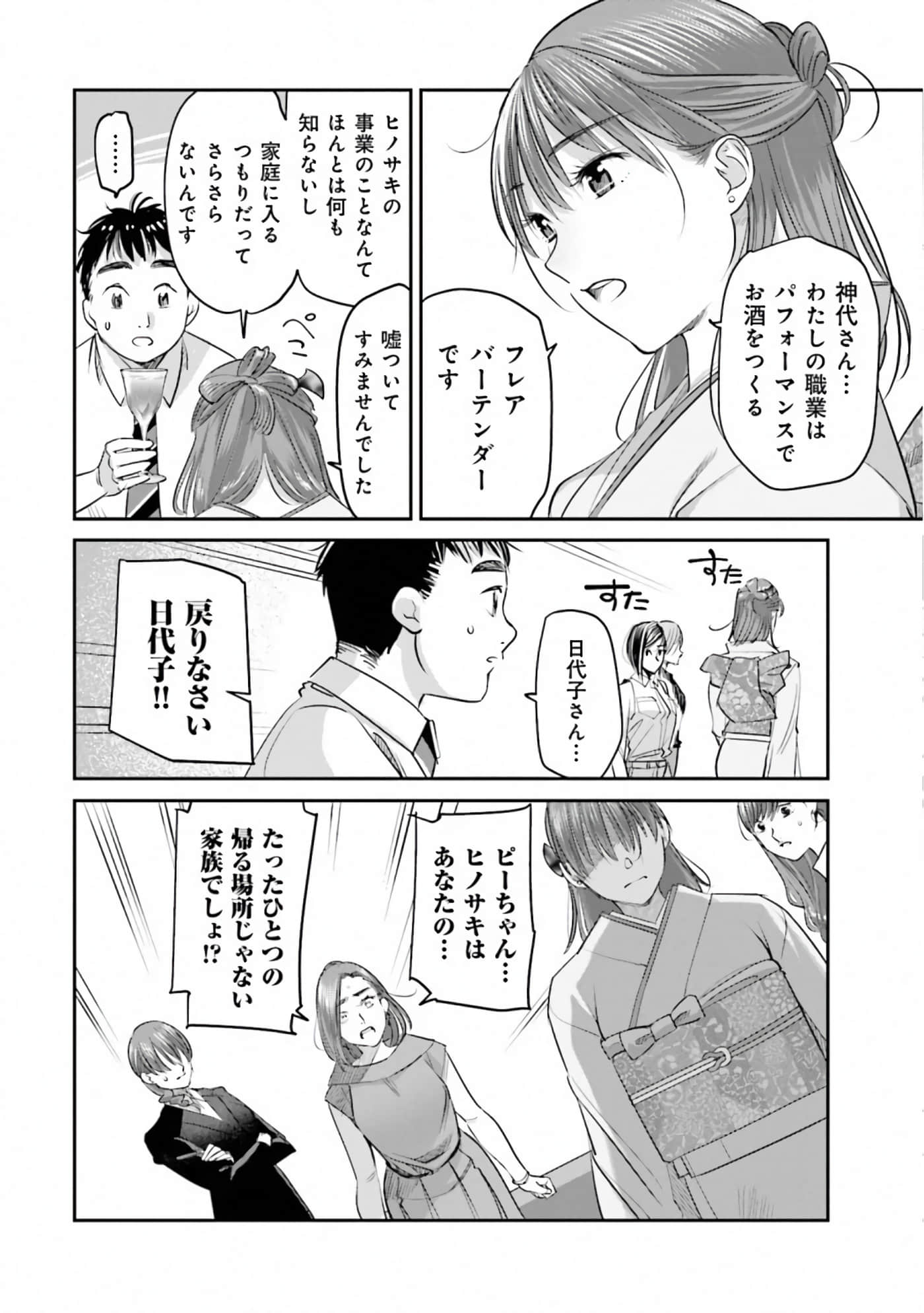 第 51 页