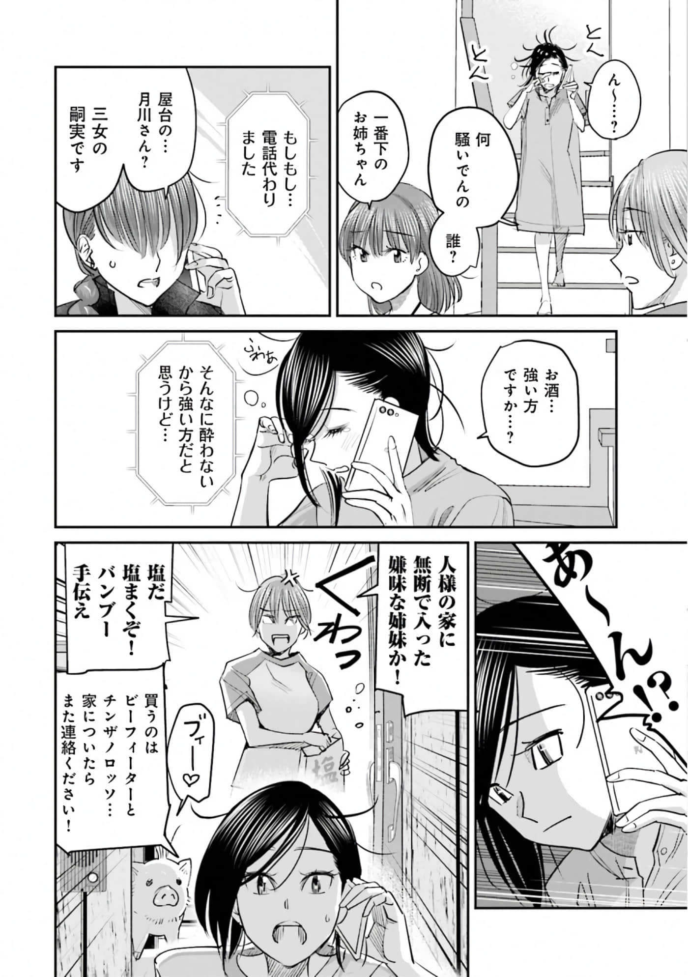 第 61 页