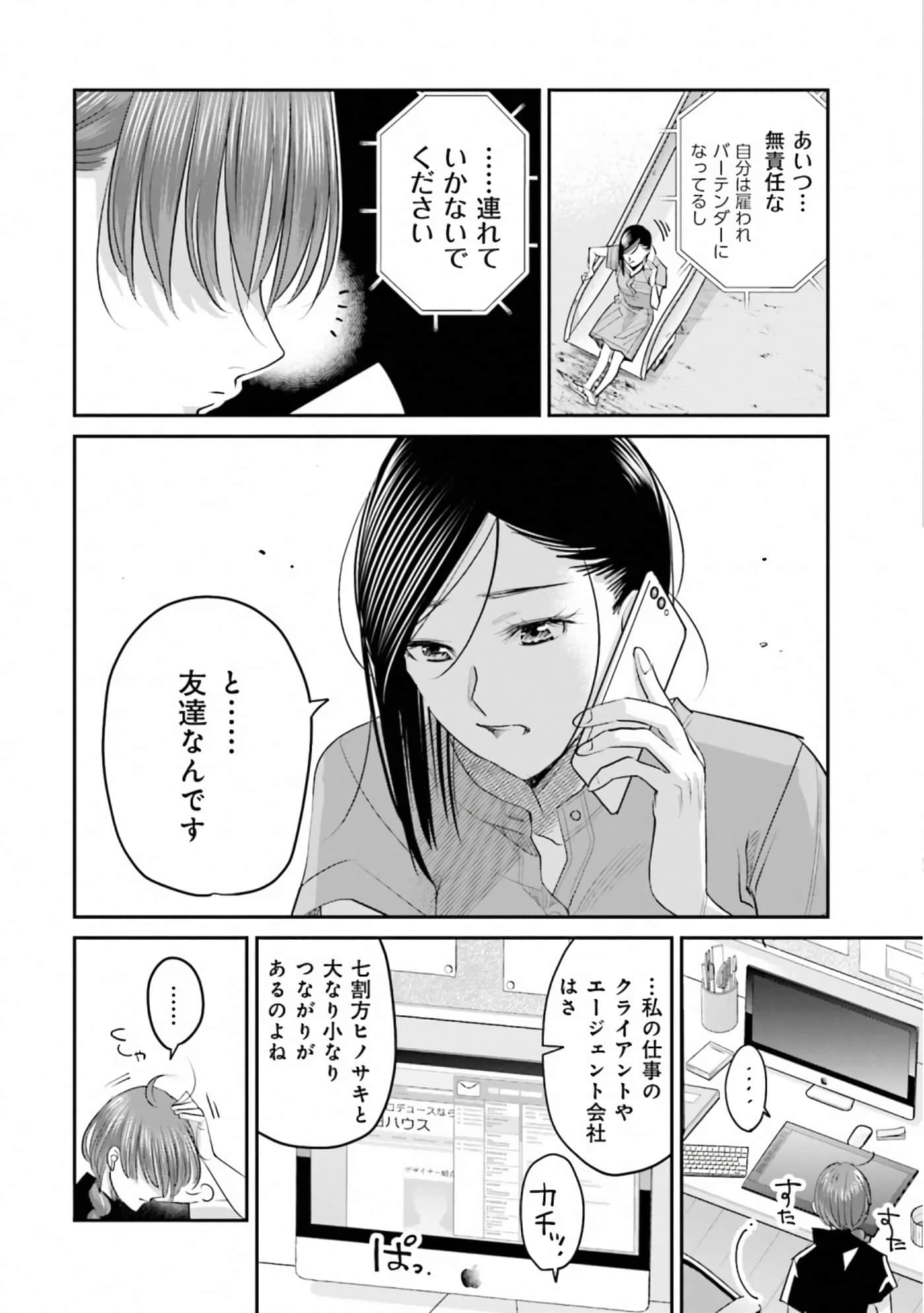 第 73 页